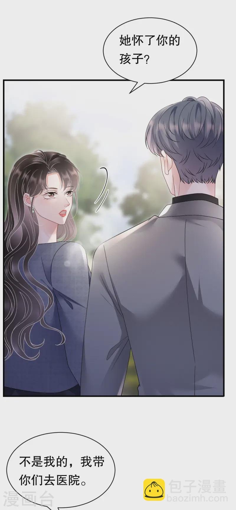 第179话 知道真相