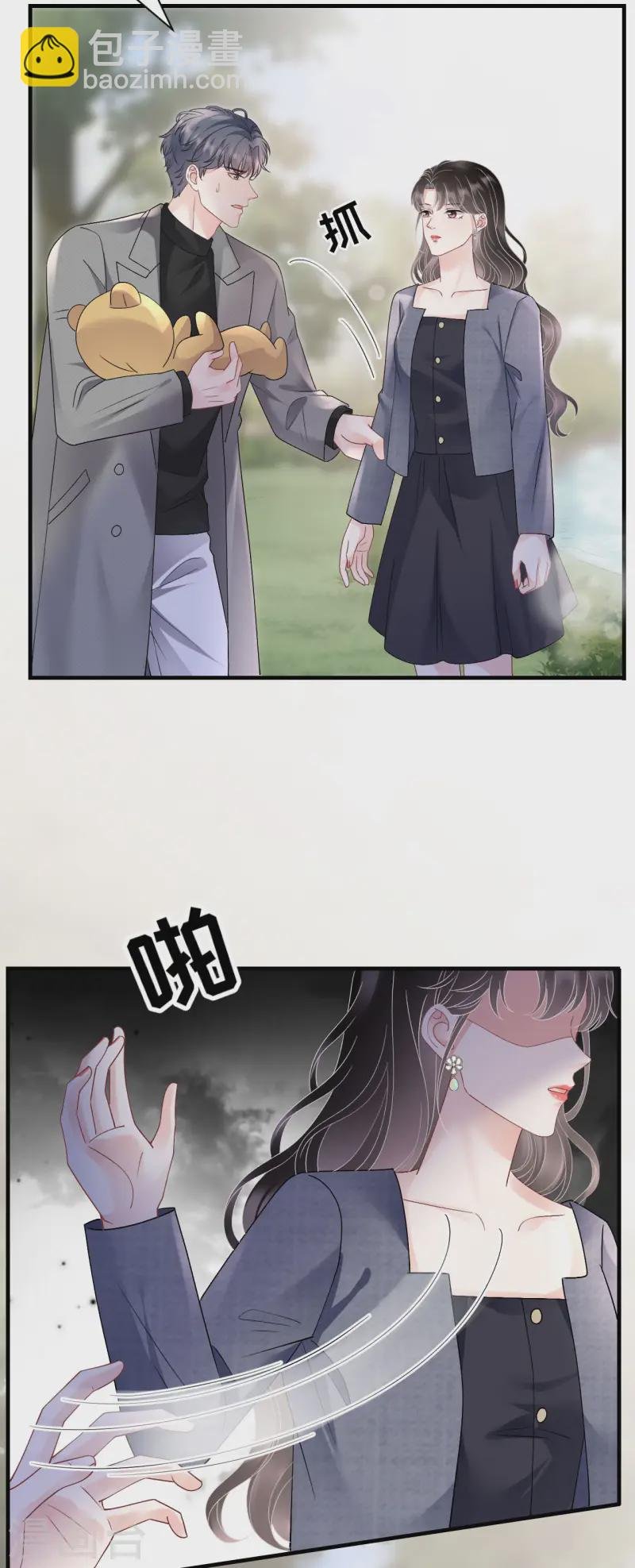 第179话 知道真相