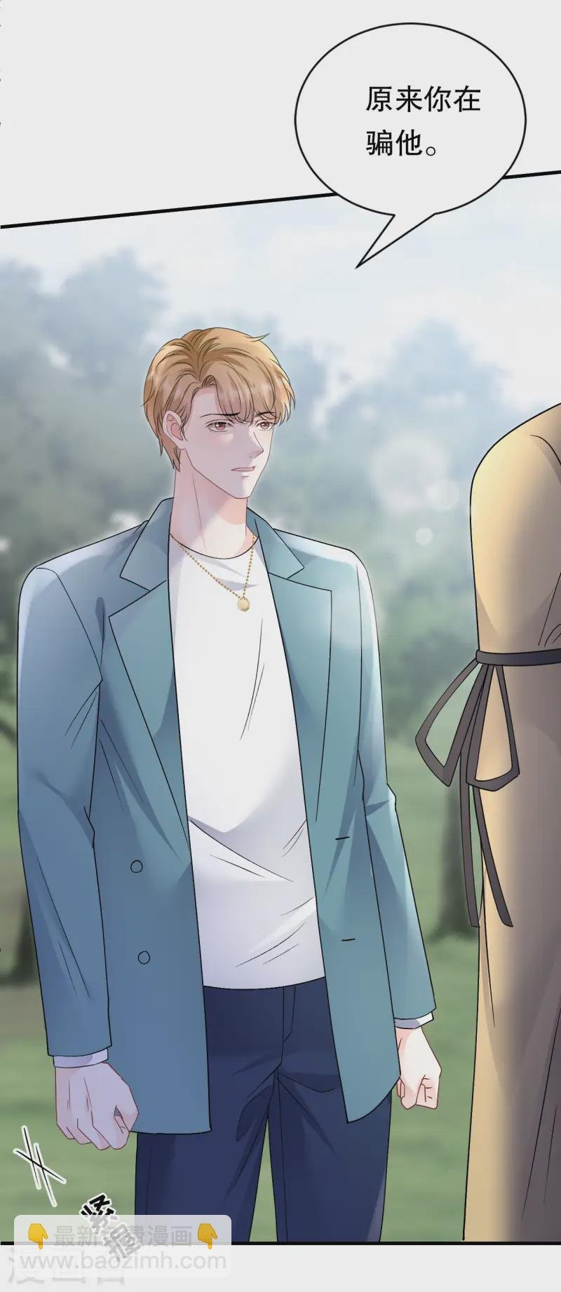 第179话 知道真相