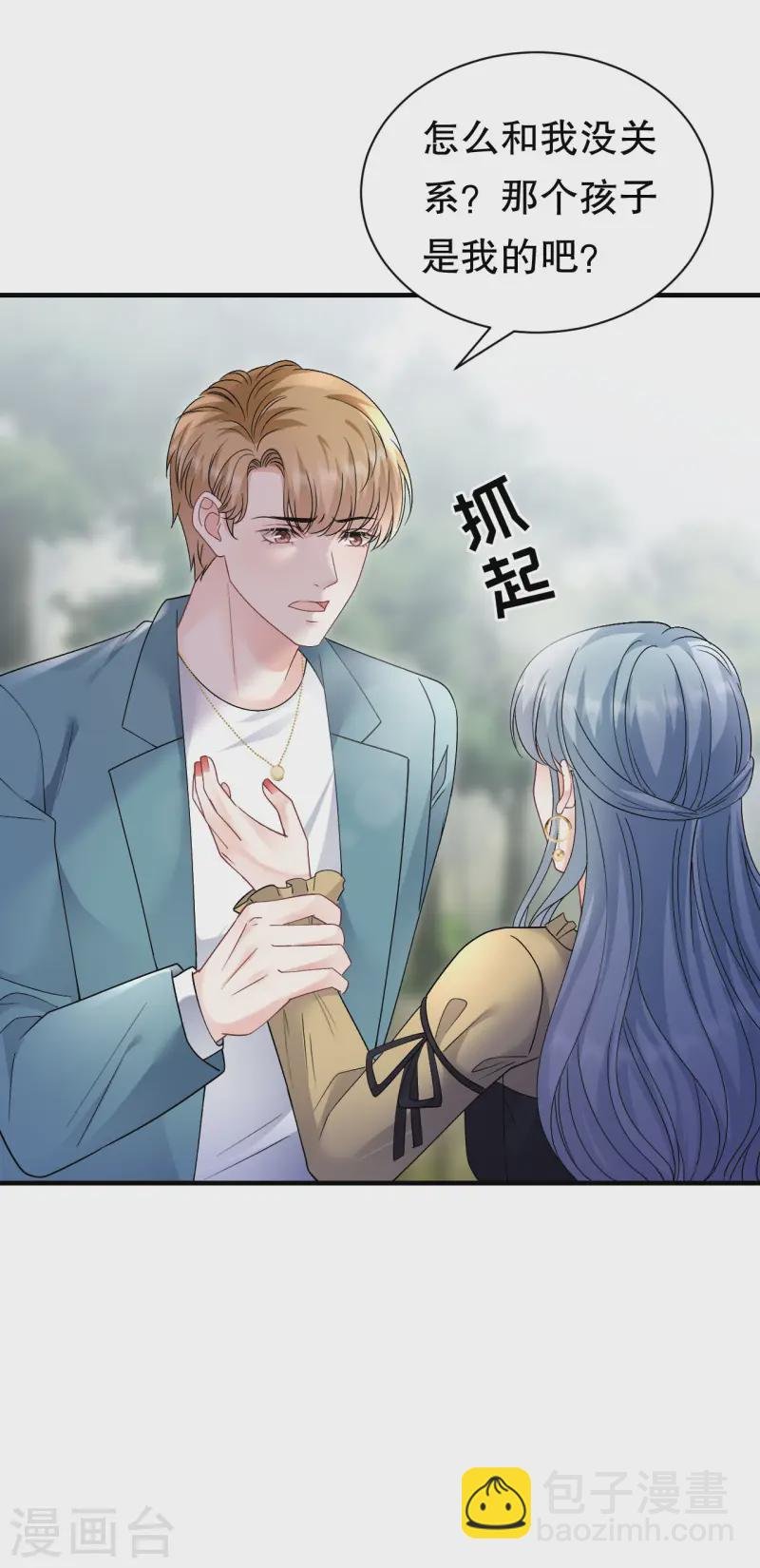第179话 知道真相