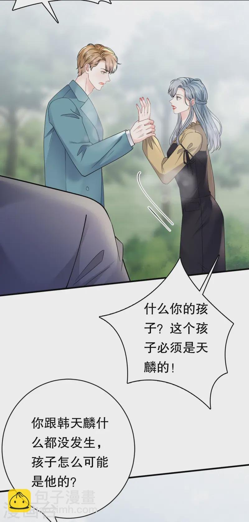 第179话 知道真相