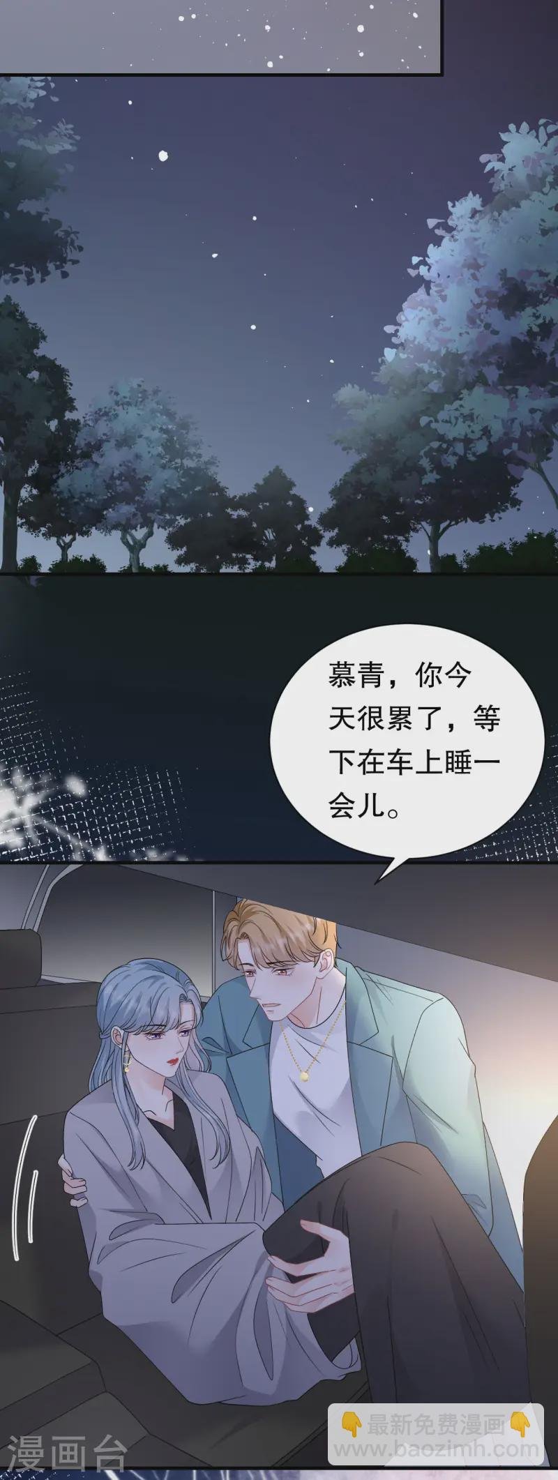 第179话 知道真相