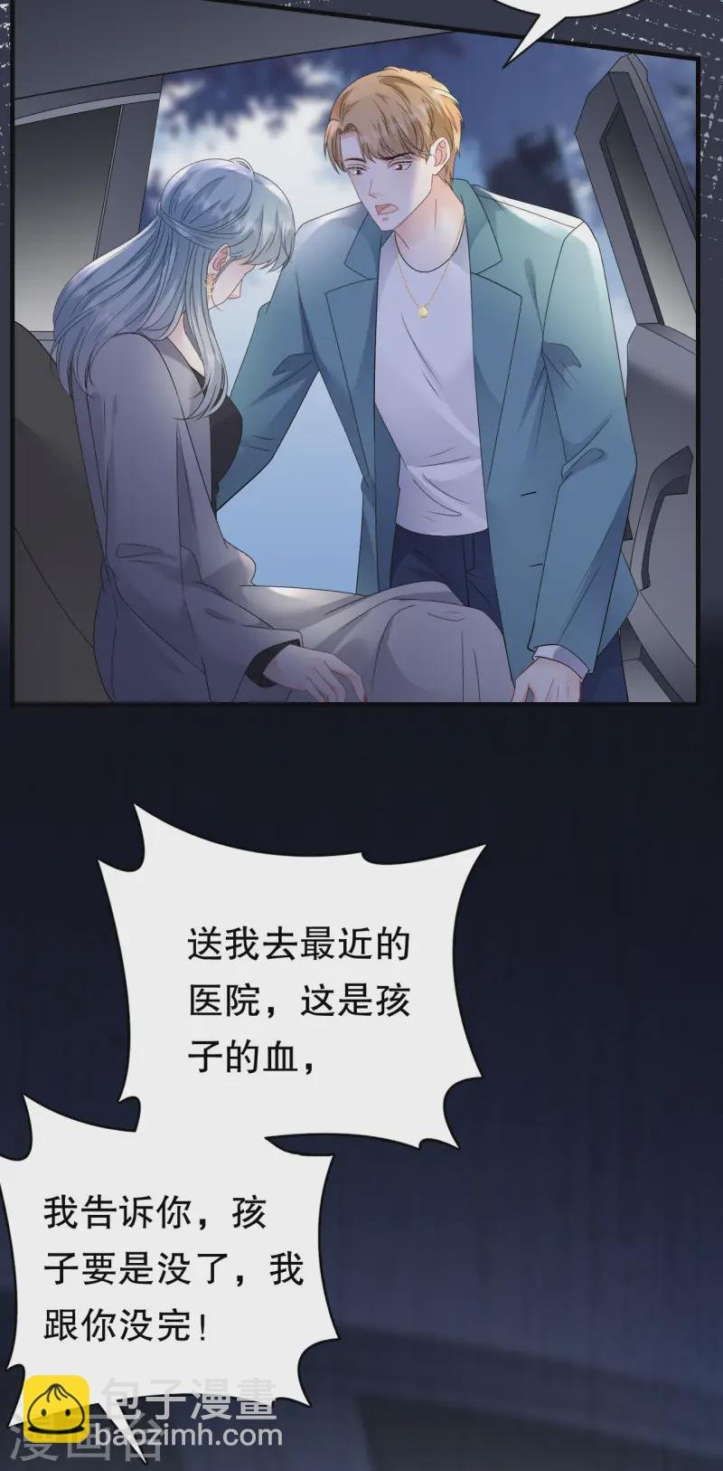 第180话 流产