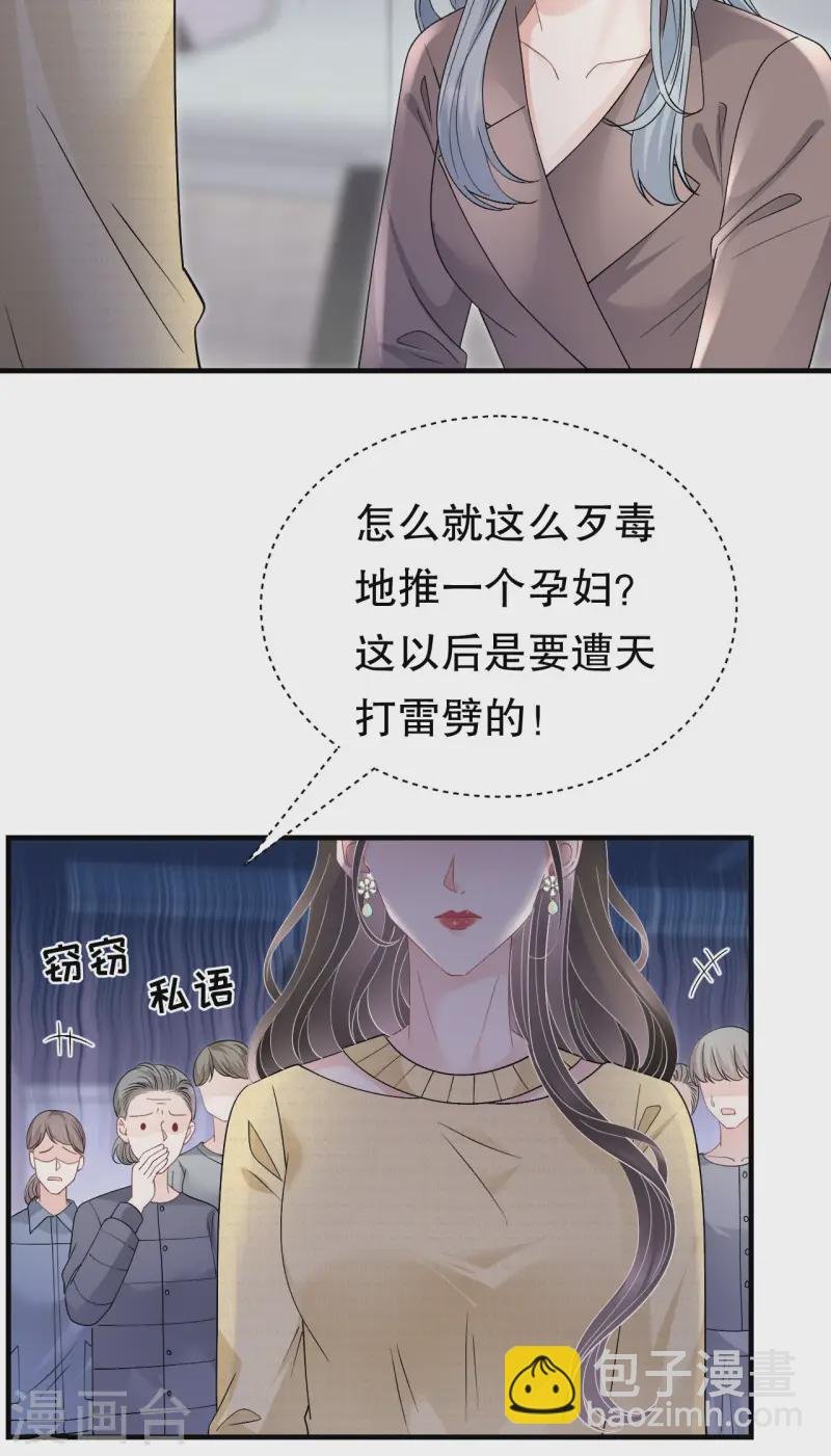 第180话 流产