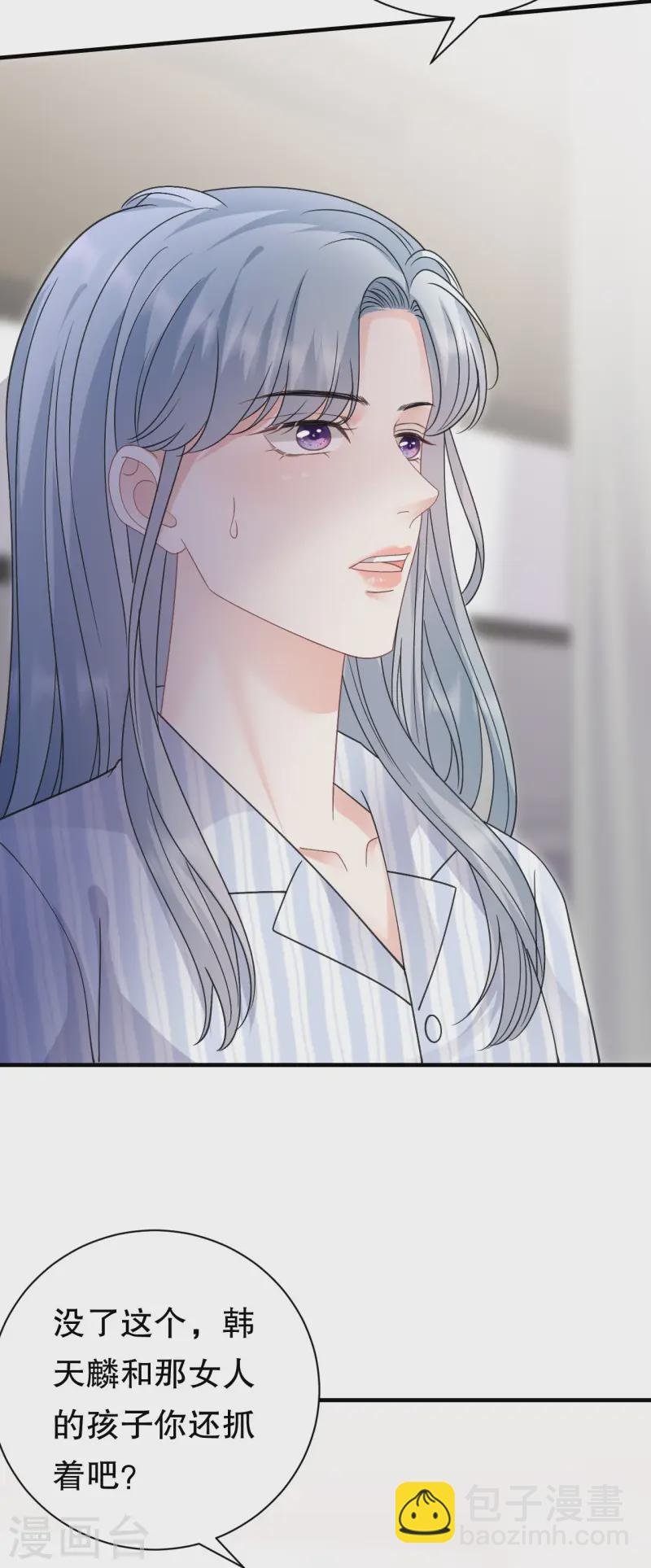 第180话 流产