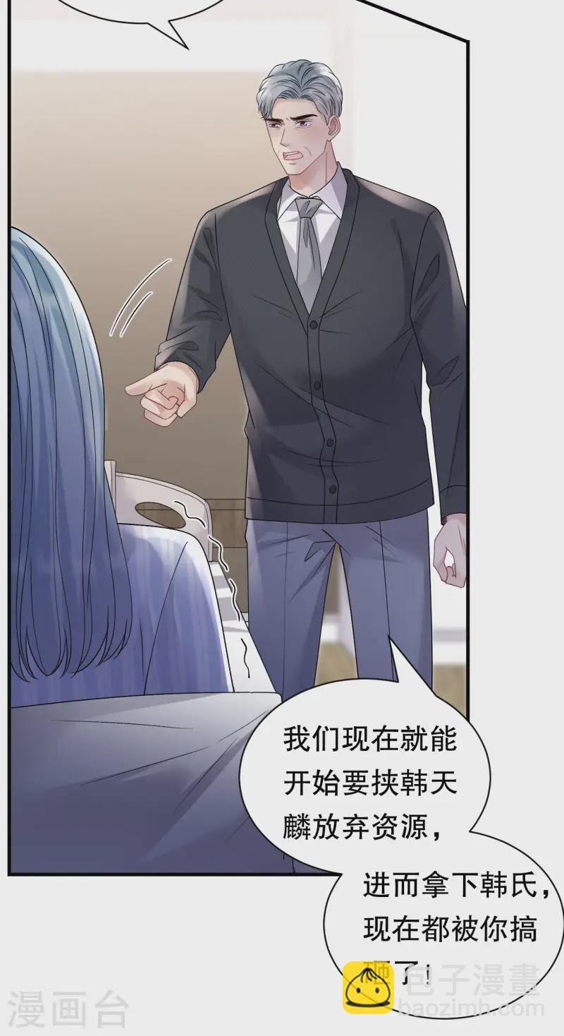 第181话 抢孩子