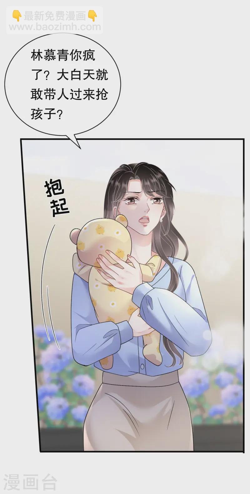 第181话 抢孩子