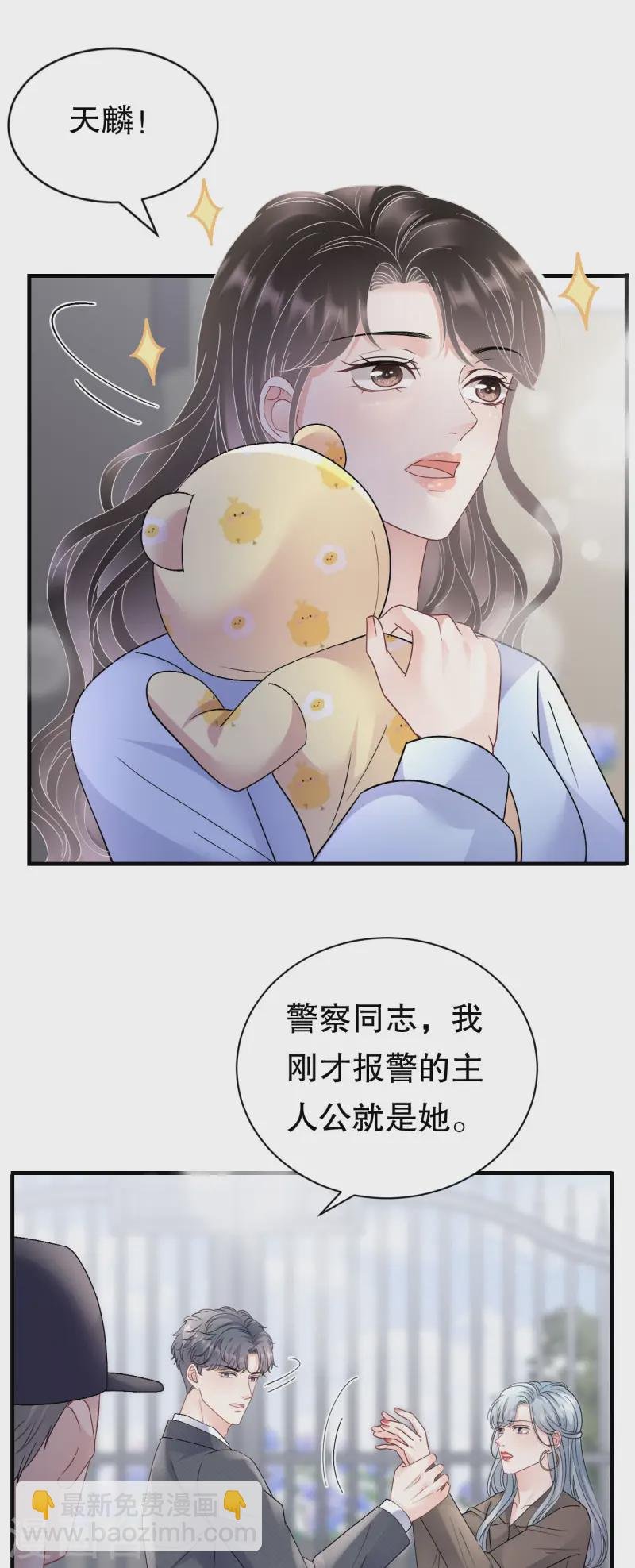 第181话 抢孩子