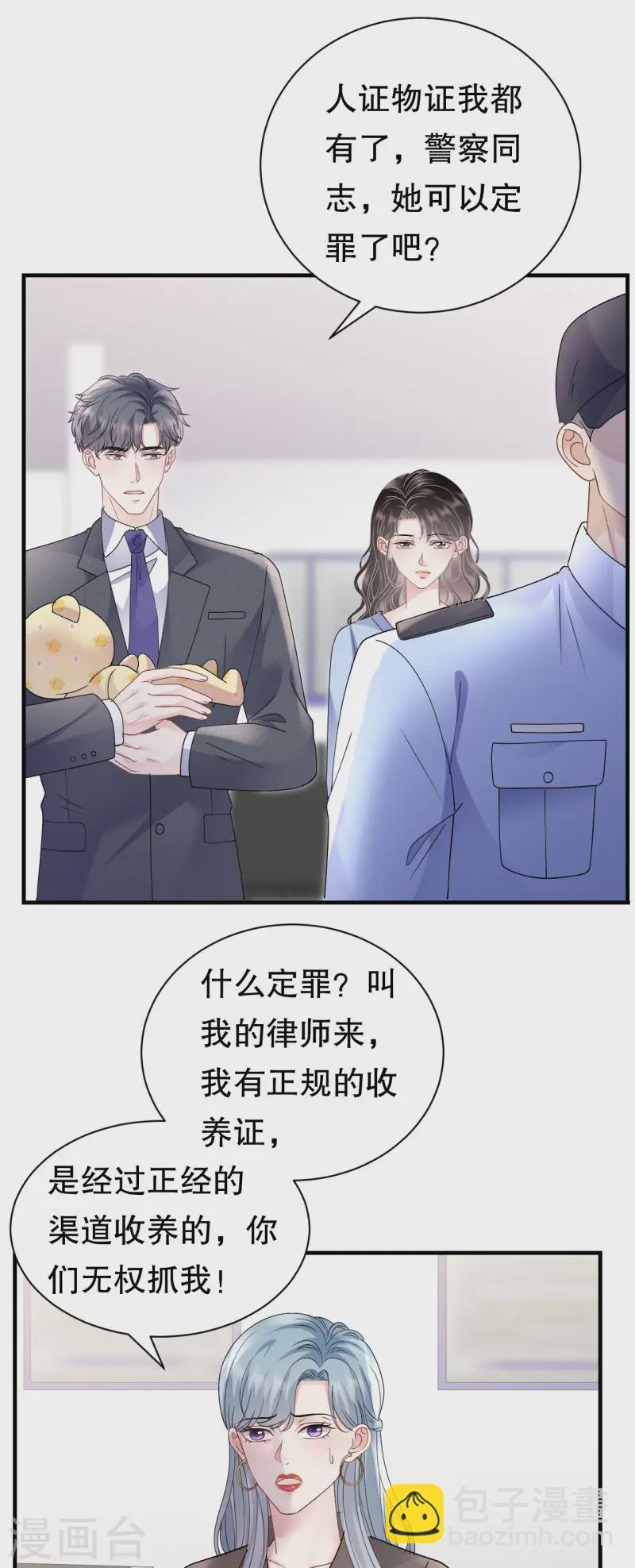 第181话 抢孩子