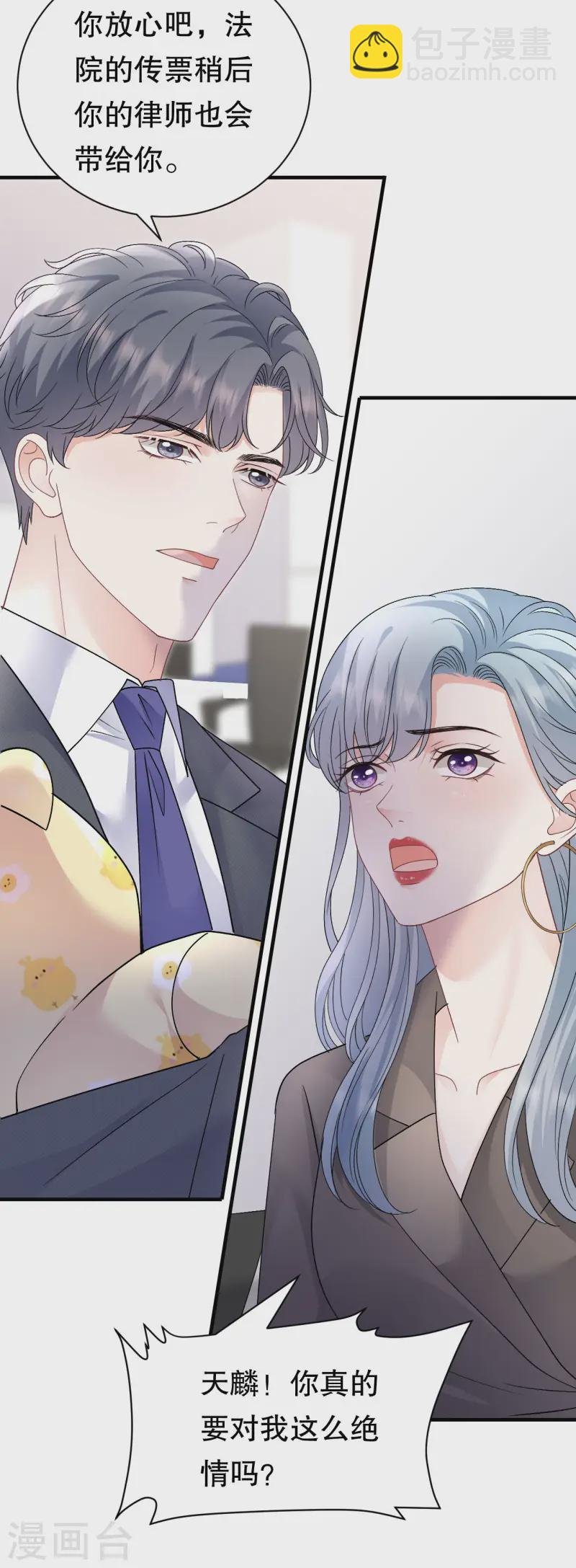 第181话 抢孩子