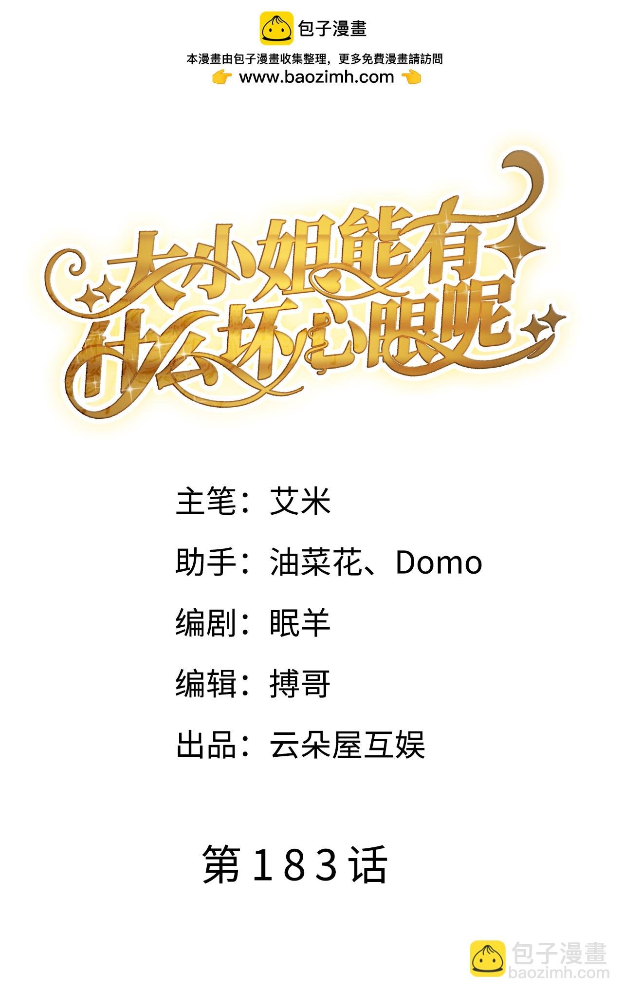 第183话 婚约作废