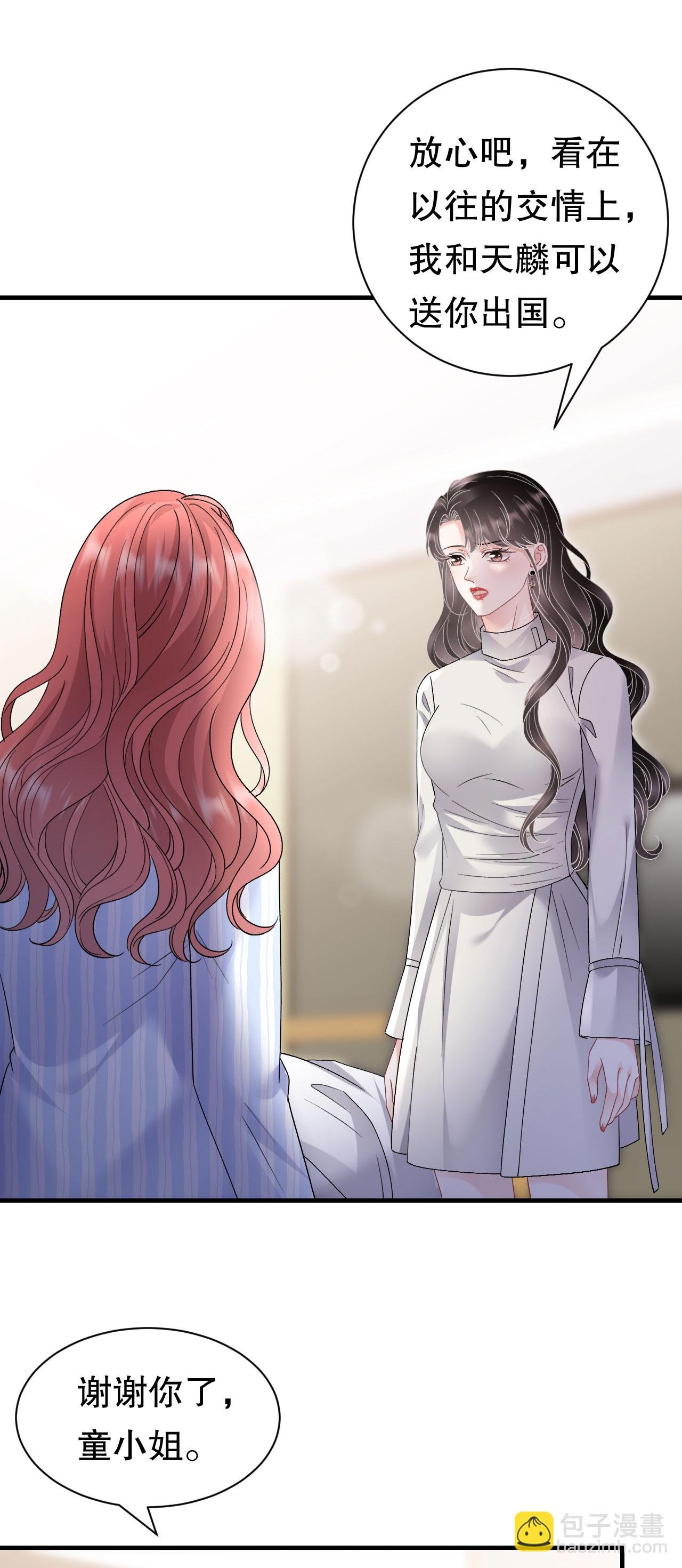 第183话 婚约作废
