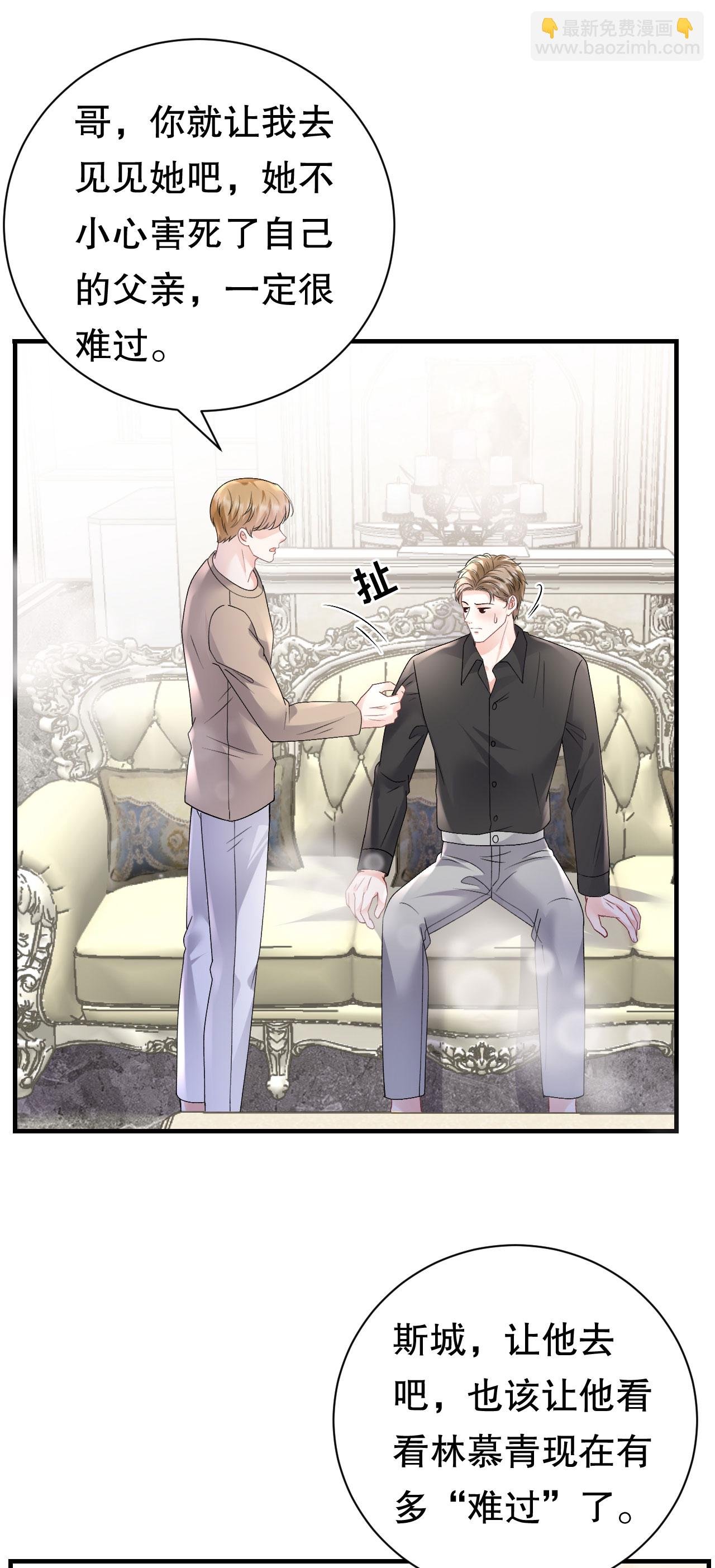 第183话 婚约作废