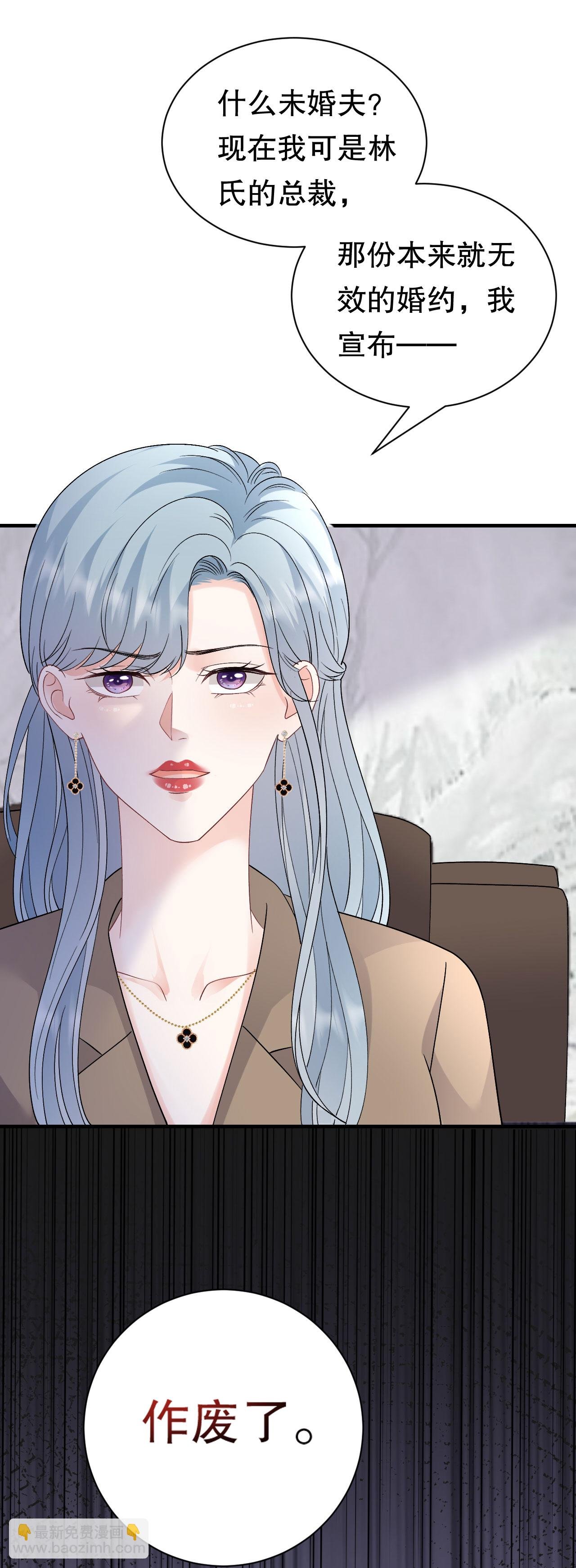 第183话 婚约作废