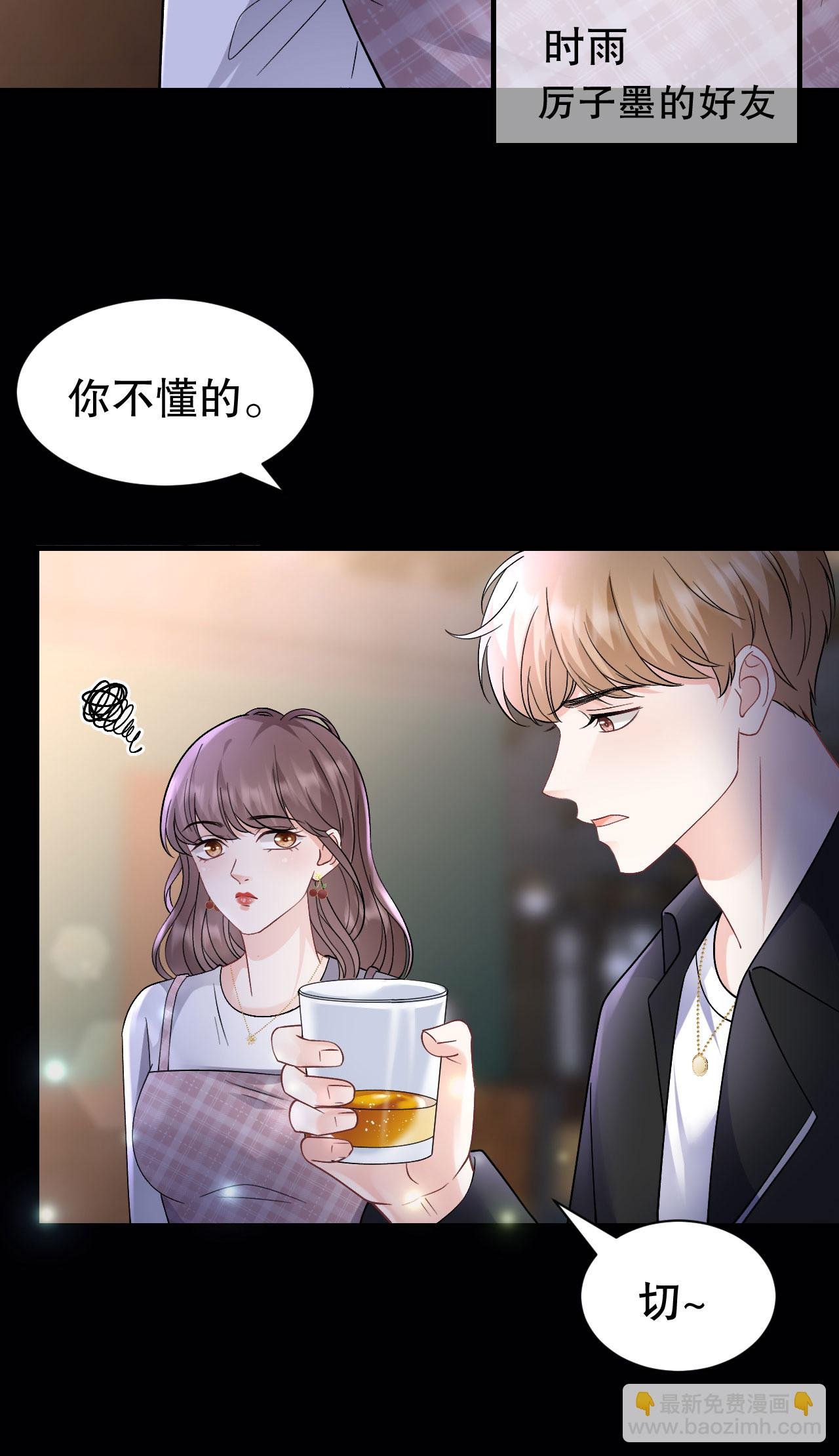 第184话 叫妈妈