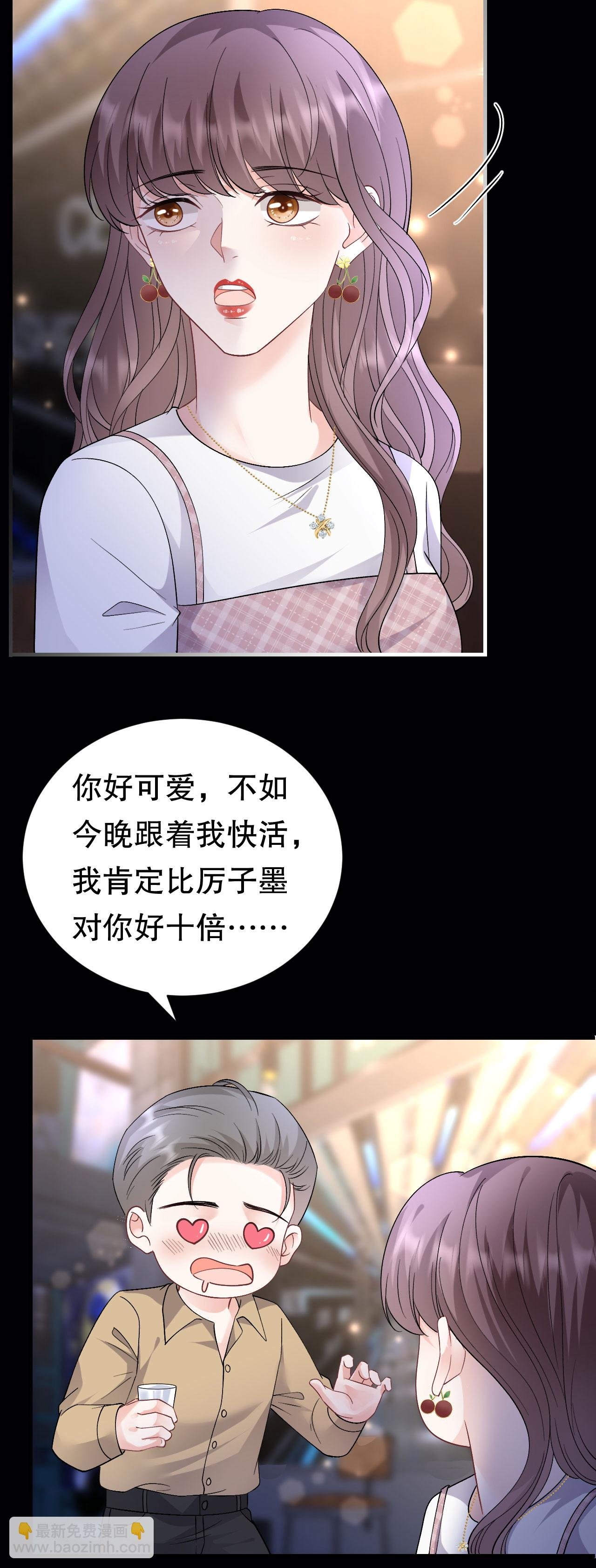 第184话 叫妈妈