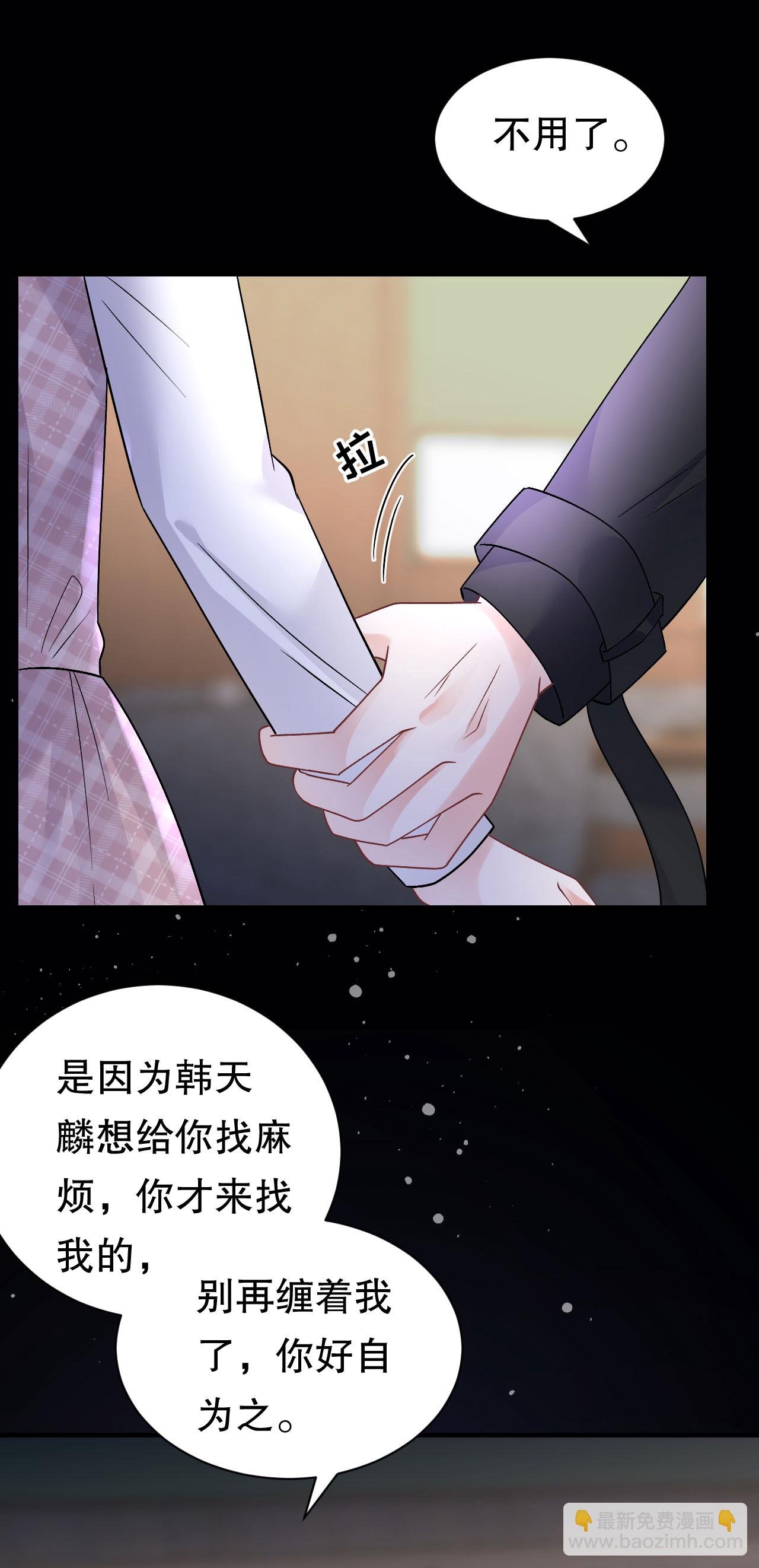第184话 叫妈妈