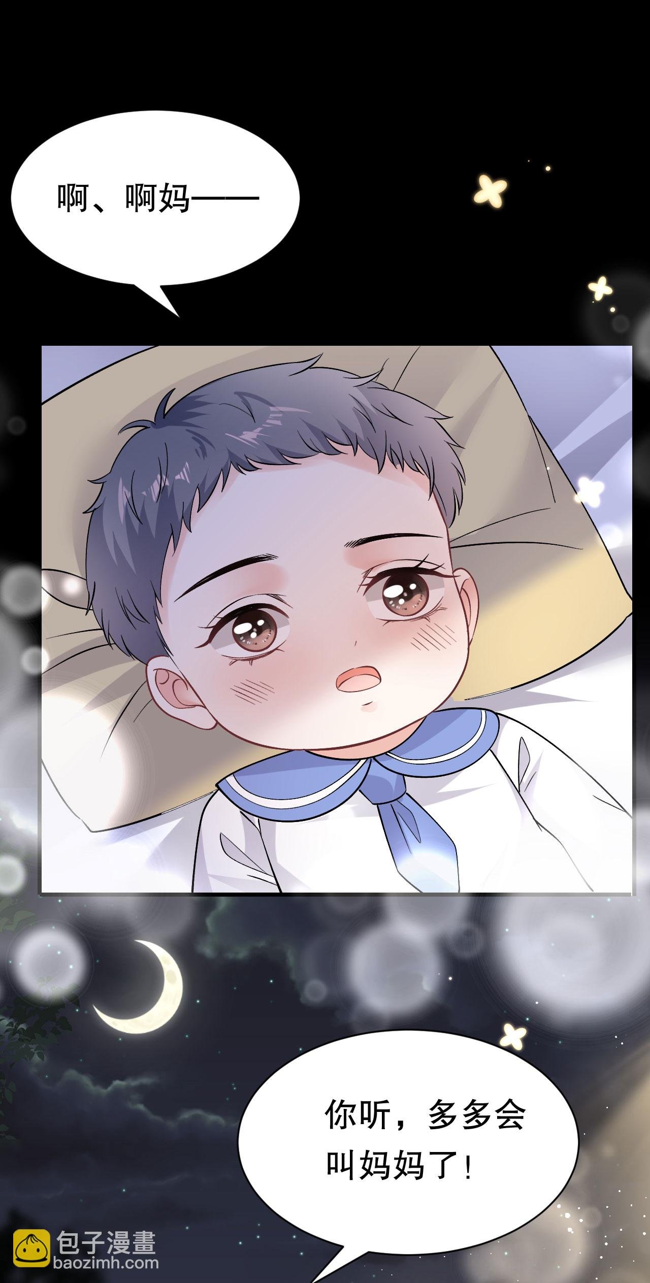 第184话 叫妈妈