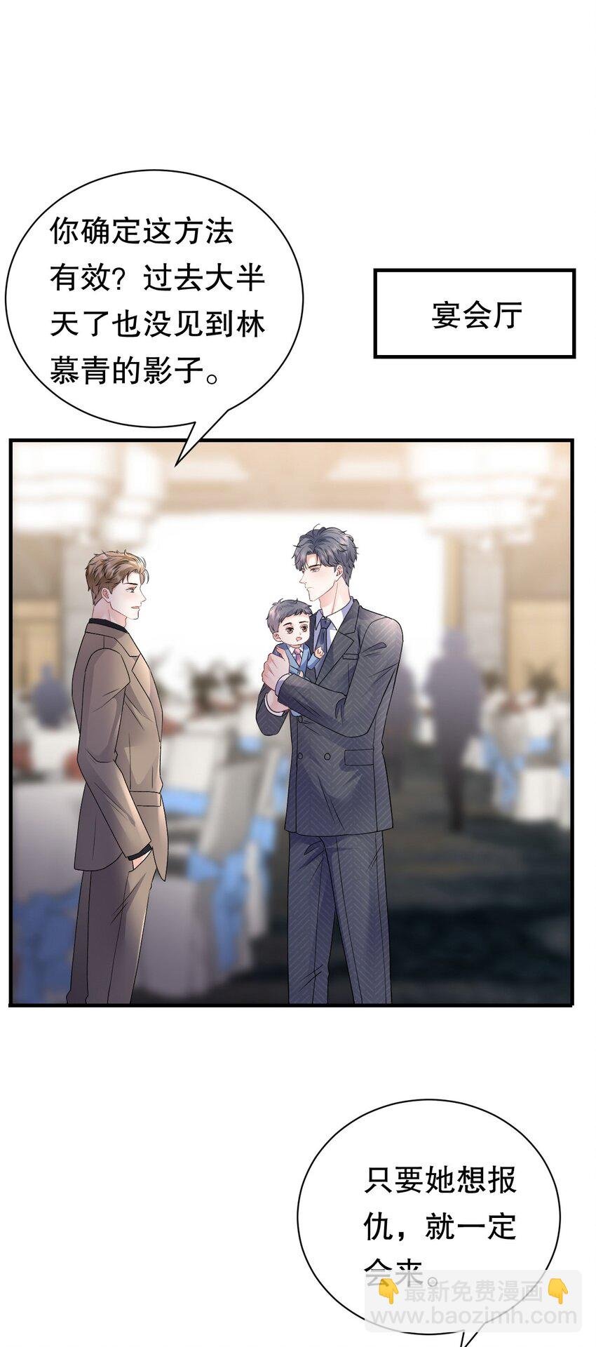 第189话 厉子墨之死