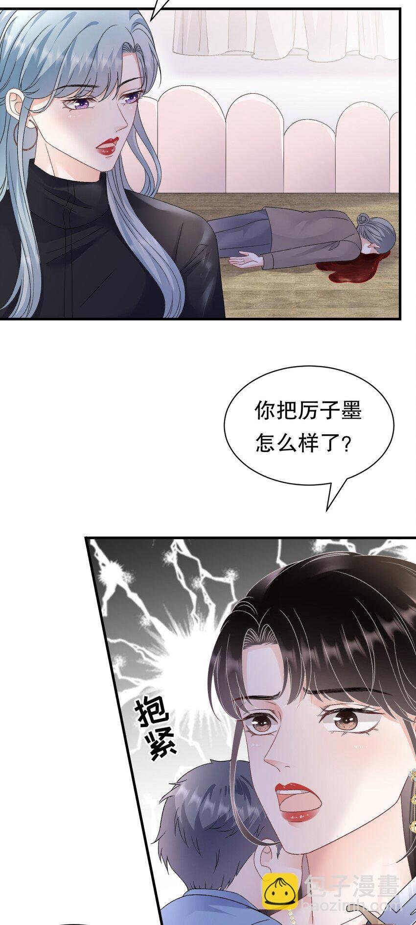 第189话 厉子墨之死