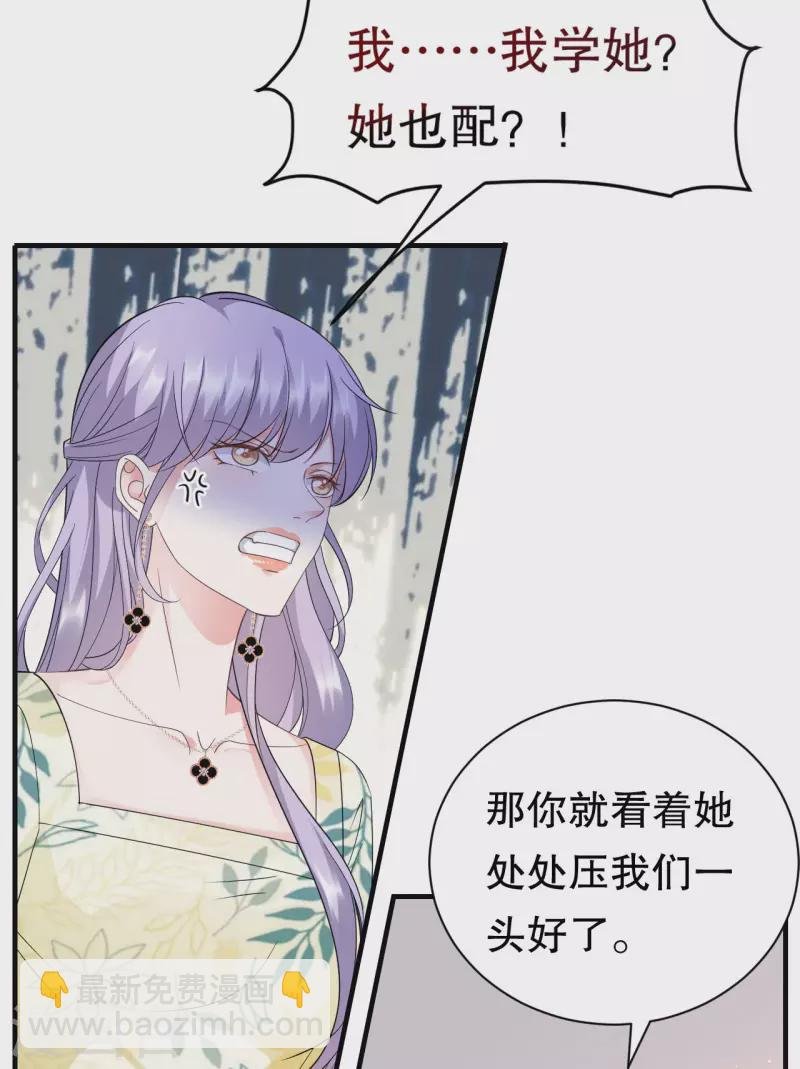 第18话 肉体关系
