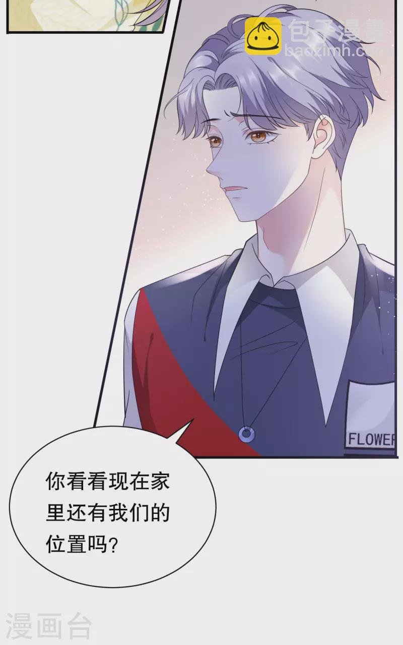 第18话 肉体关系