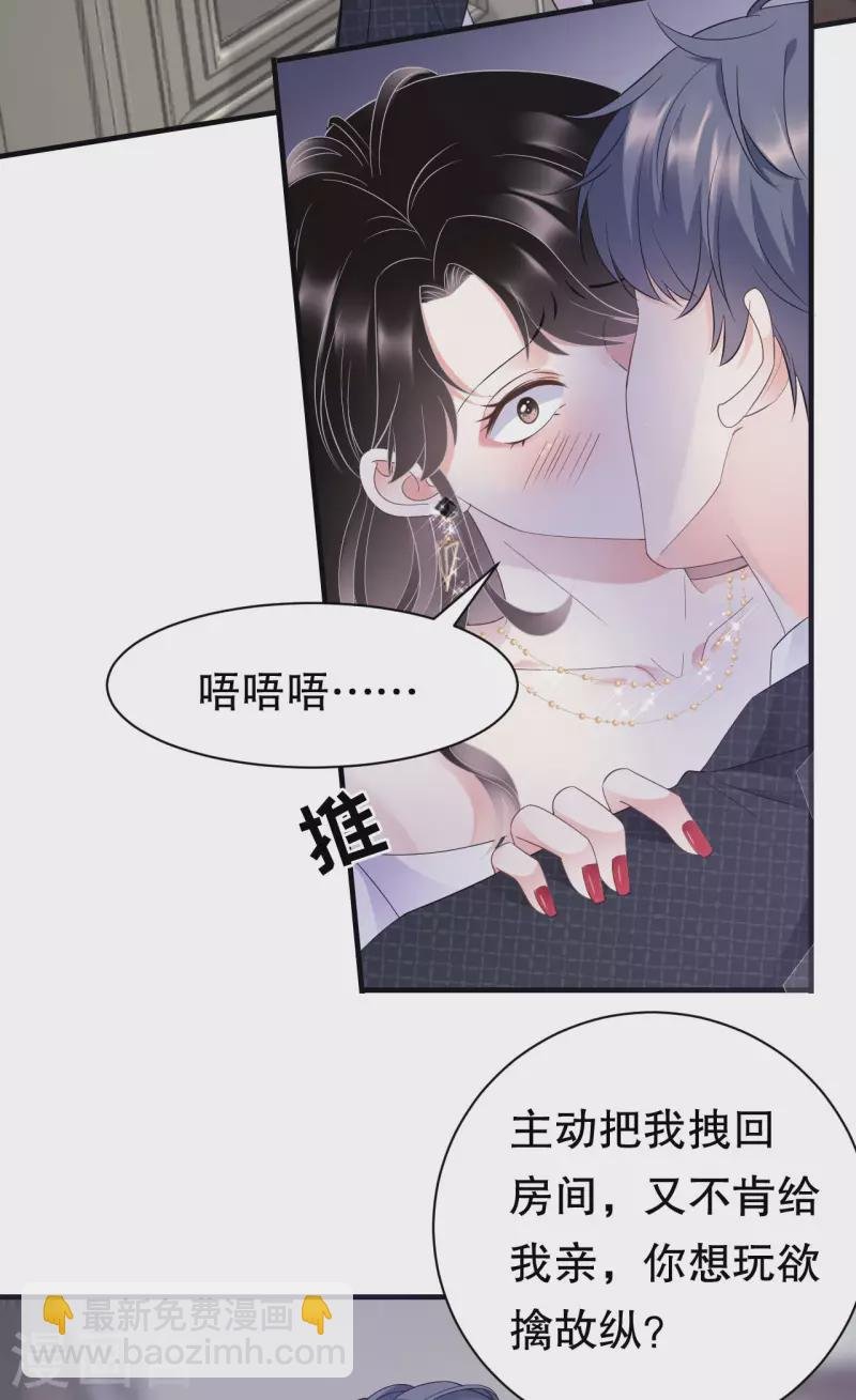 第18话 肉体关系