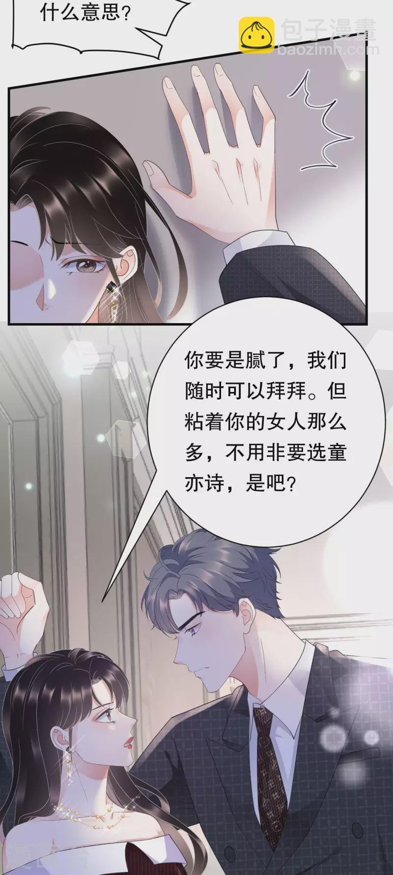 第18话 肉体关系