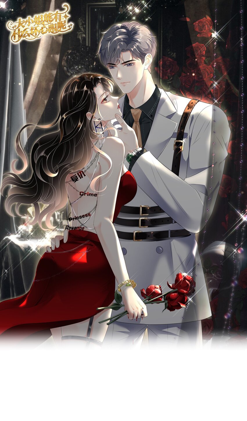 第191话 结婚啦~