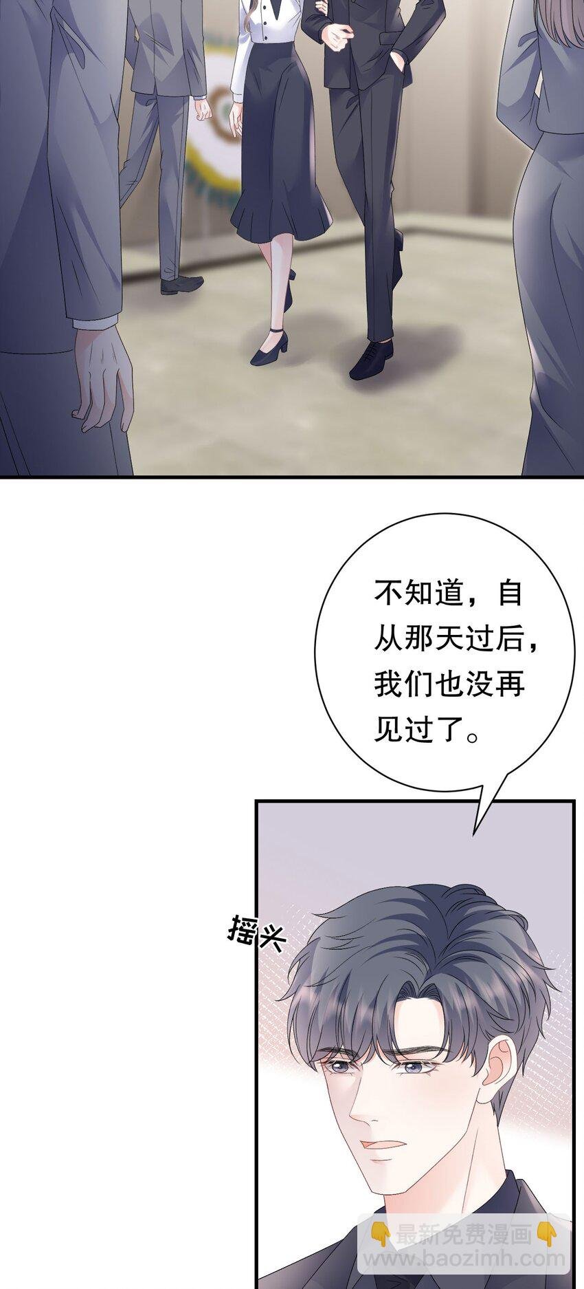 第191话 结婚啦~