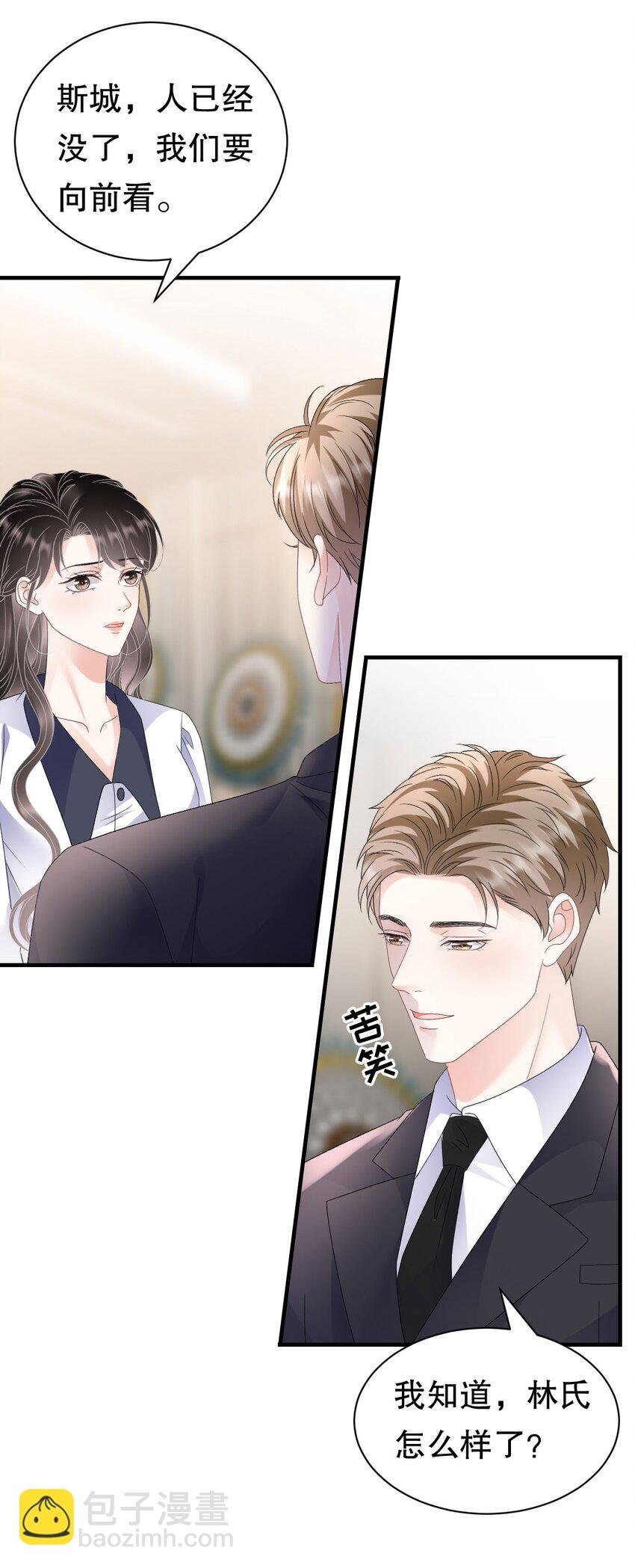 第191话 结婚啦~