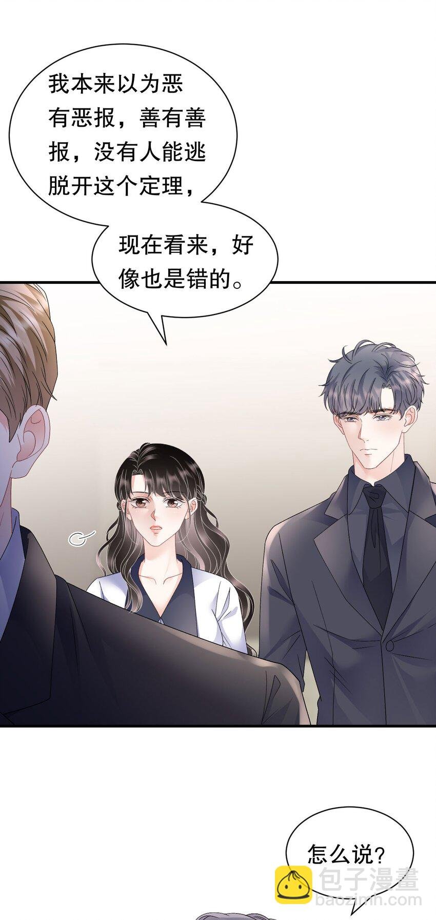 第191话 结婚啦~