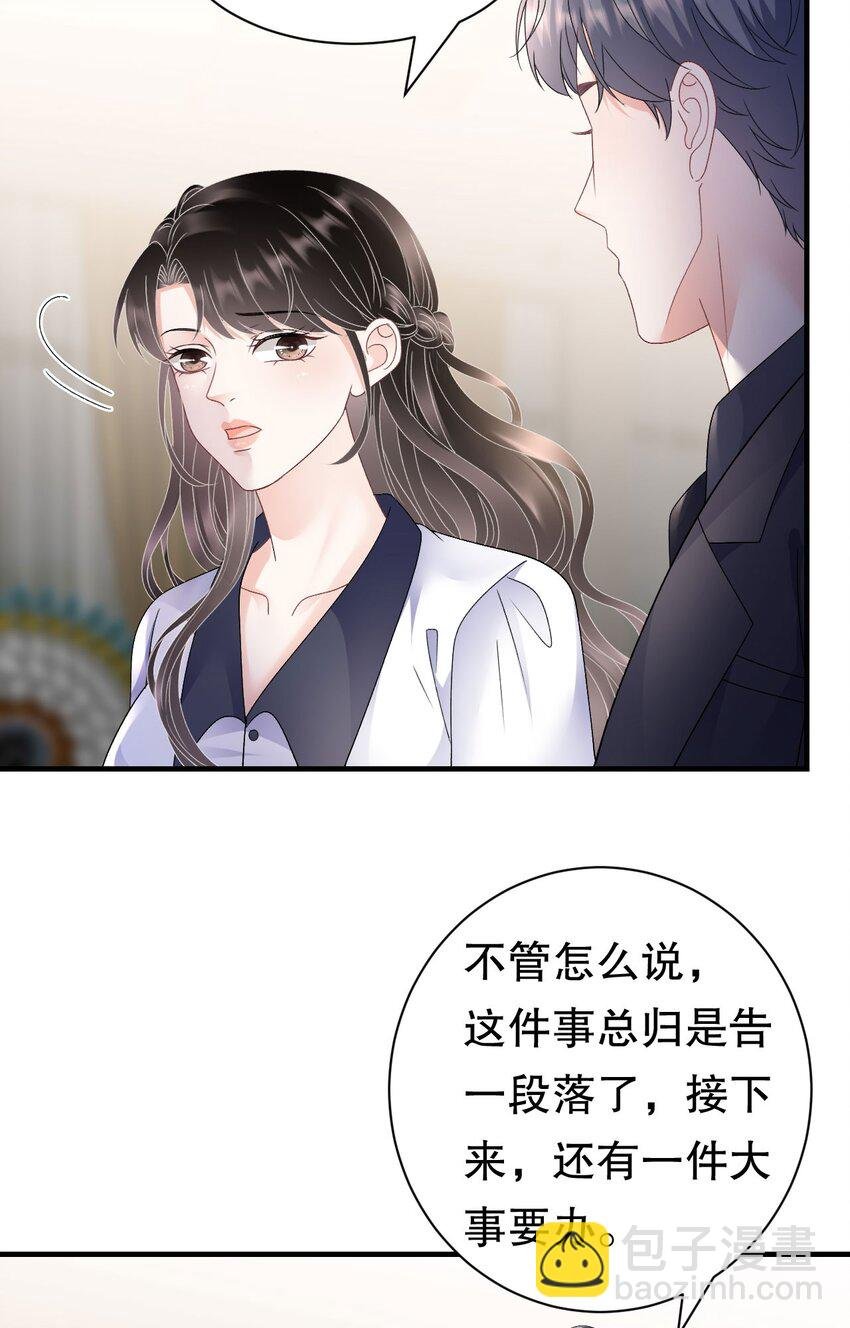 第191话 结婚啦~
