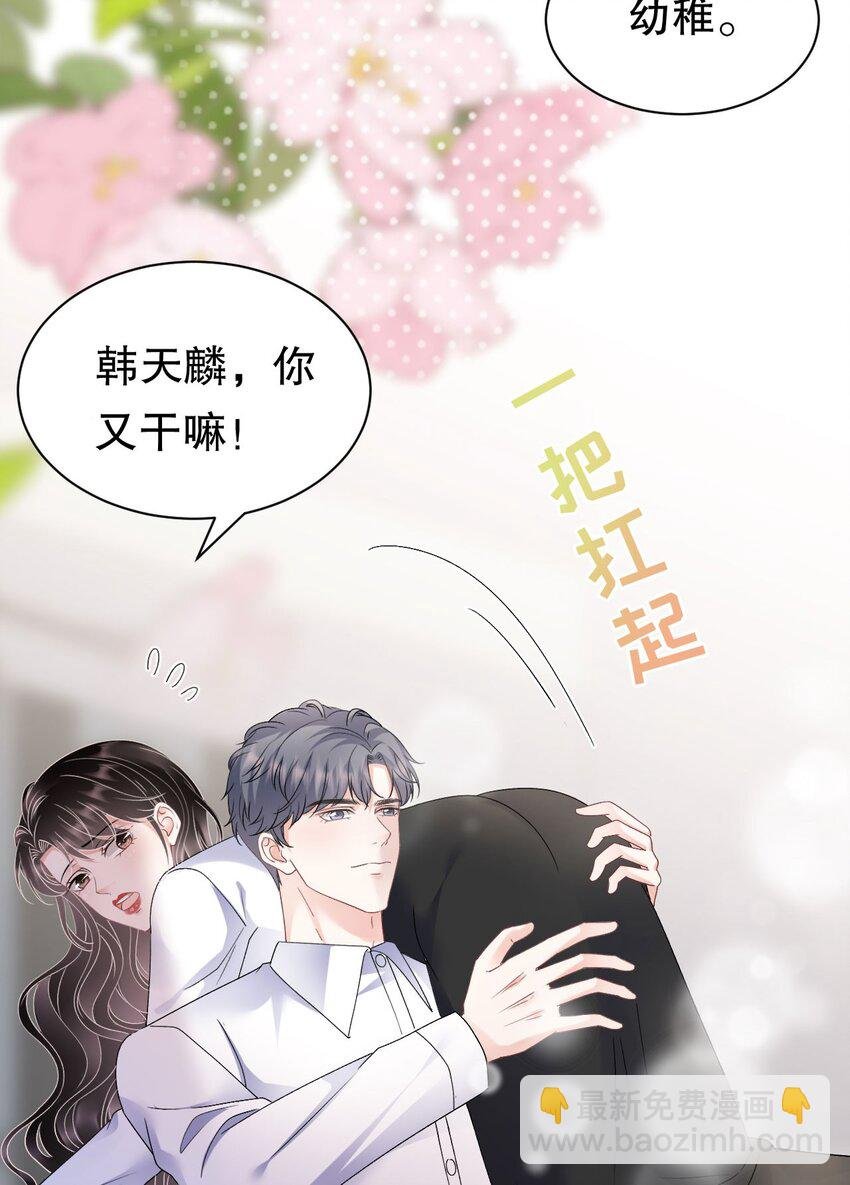 第191话 结婚啦~