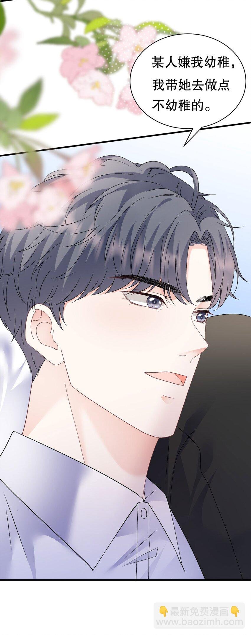 第191话 结婚啦~