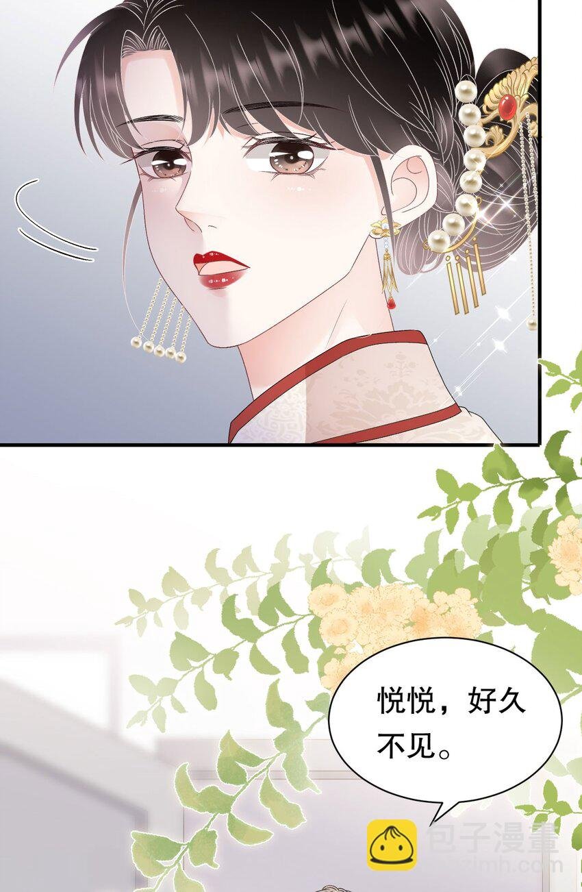 第191话 结婚啦~