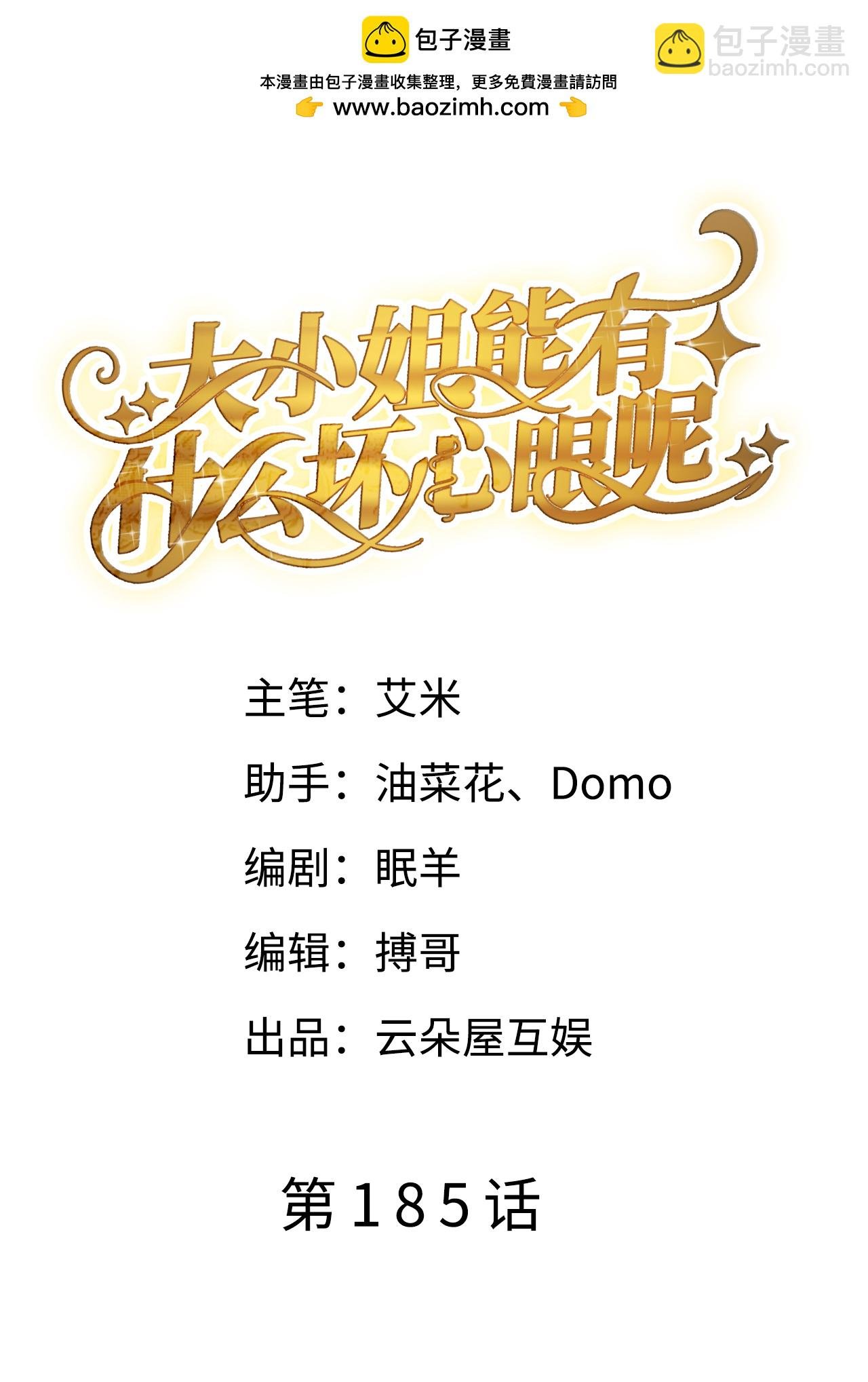 第185话 农夫与蛇