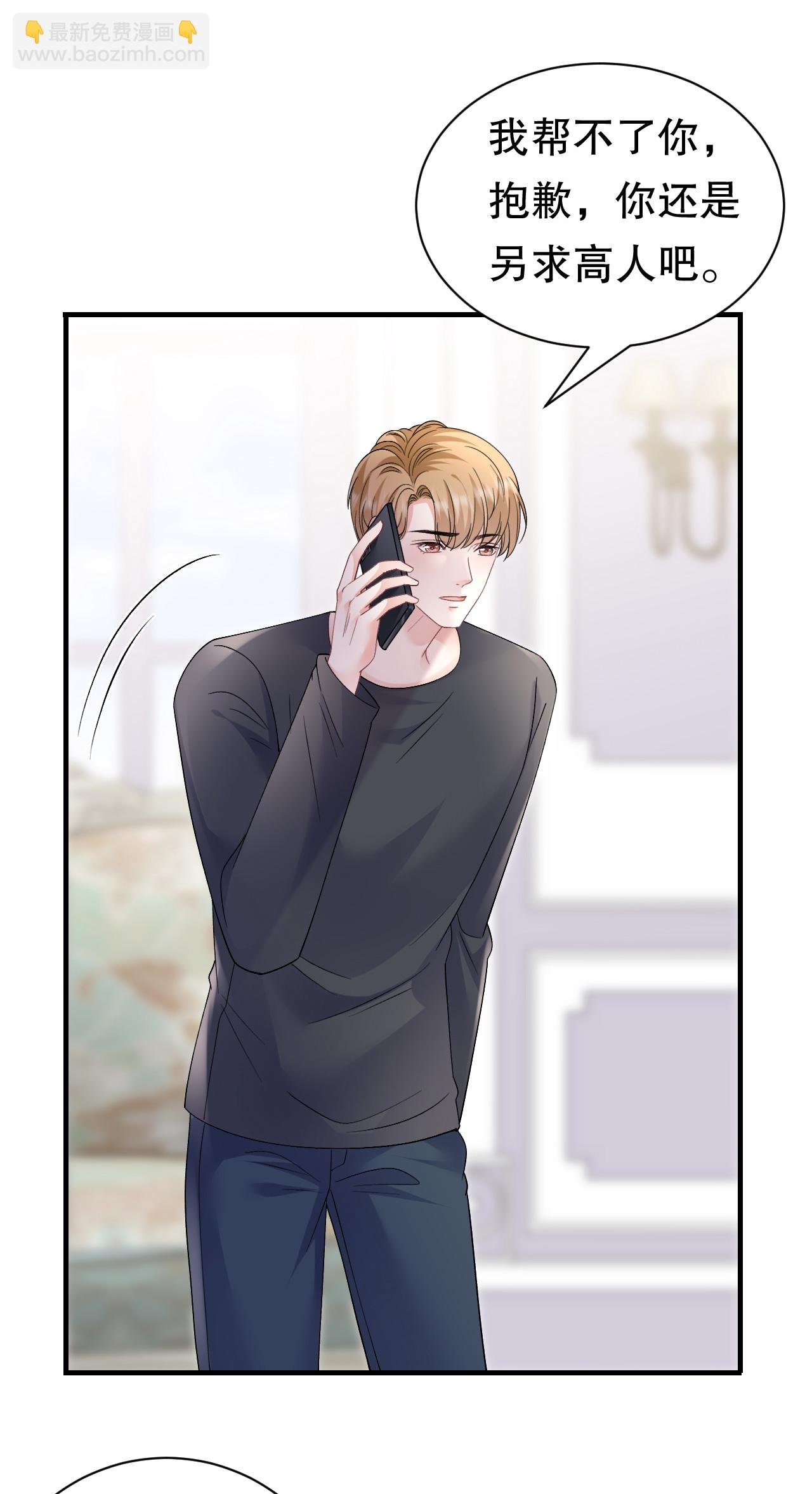 第185话 农夫与蛇