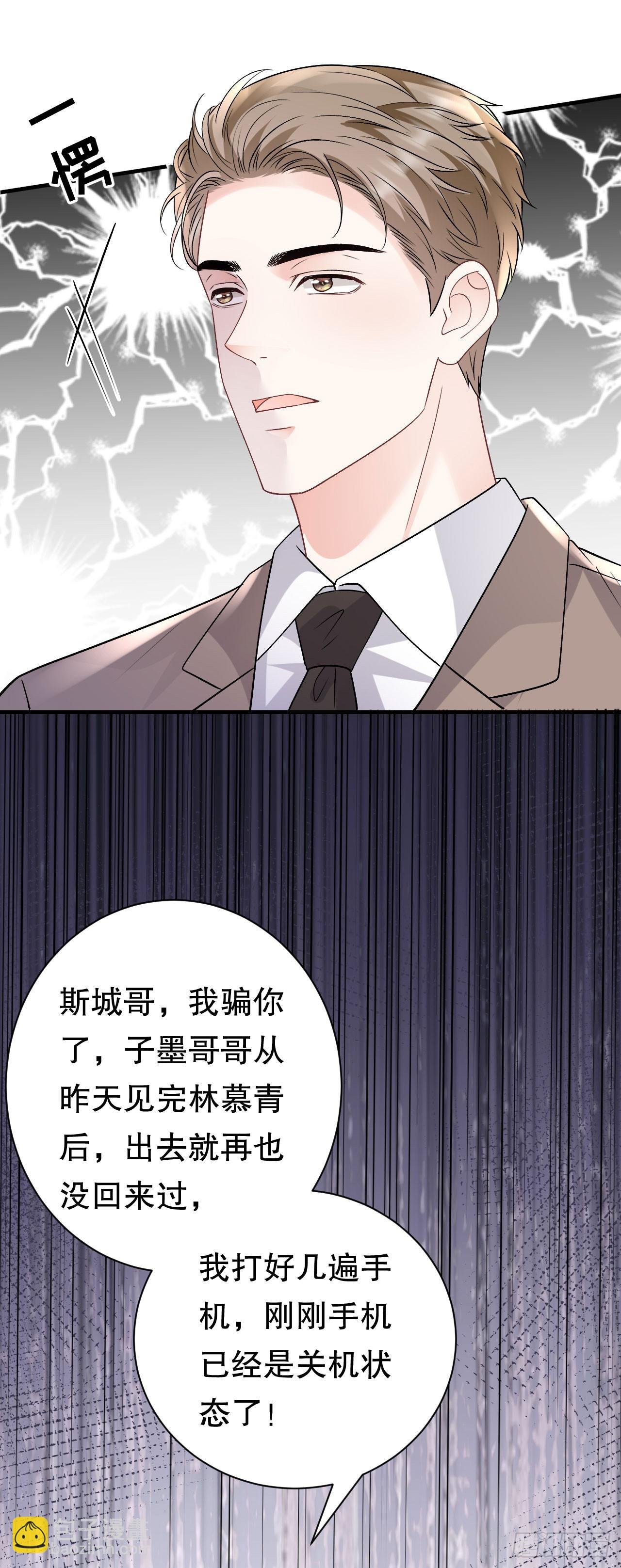 第187话 逃脱倒计时