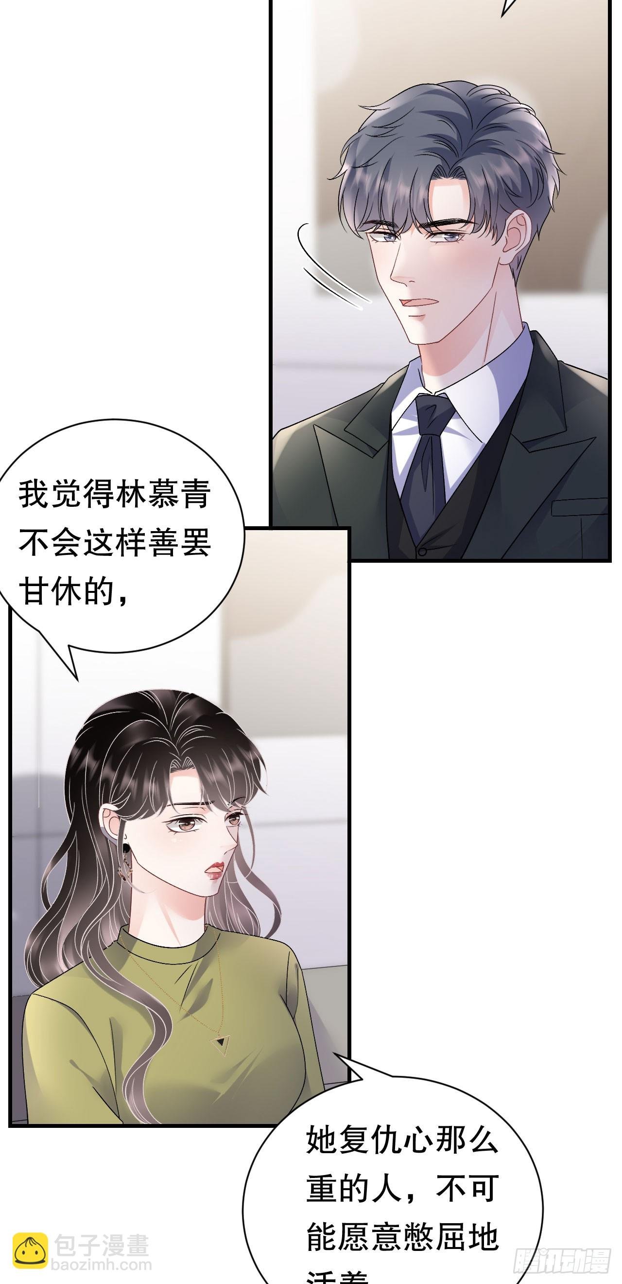 第187话 逃脱倒计时