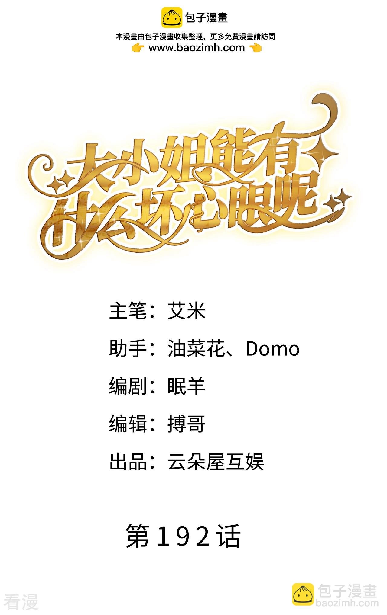 最终话 余生请多指教