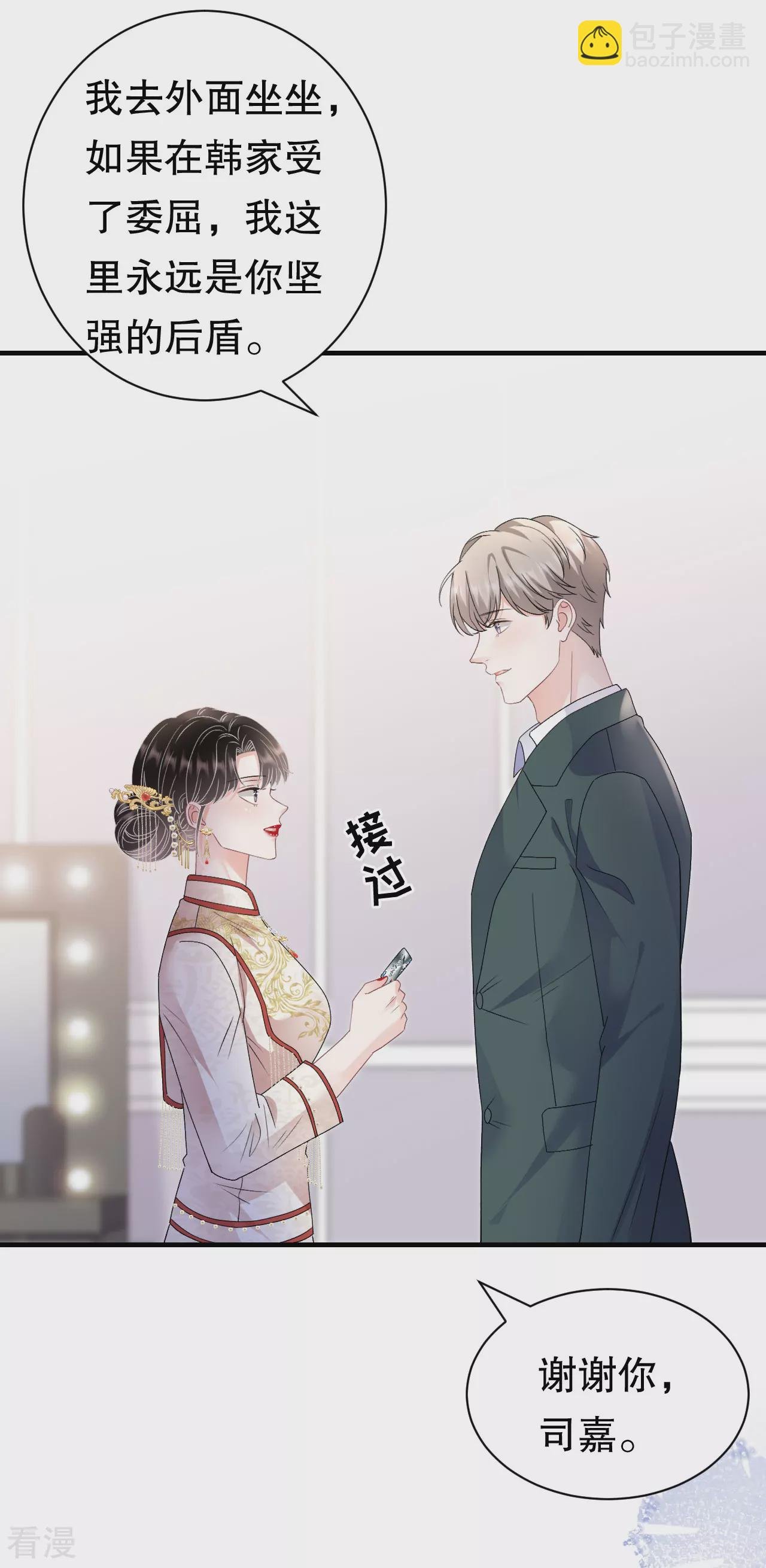 最终话 余生请多指教