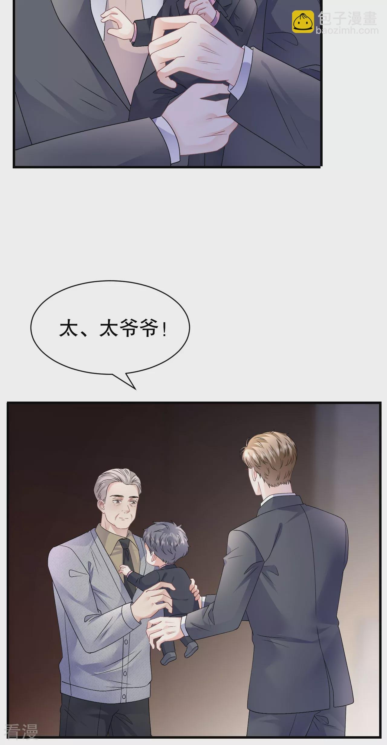 最终话 余生请多指教