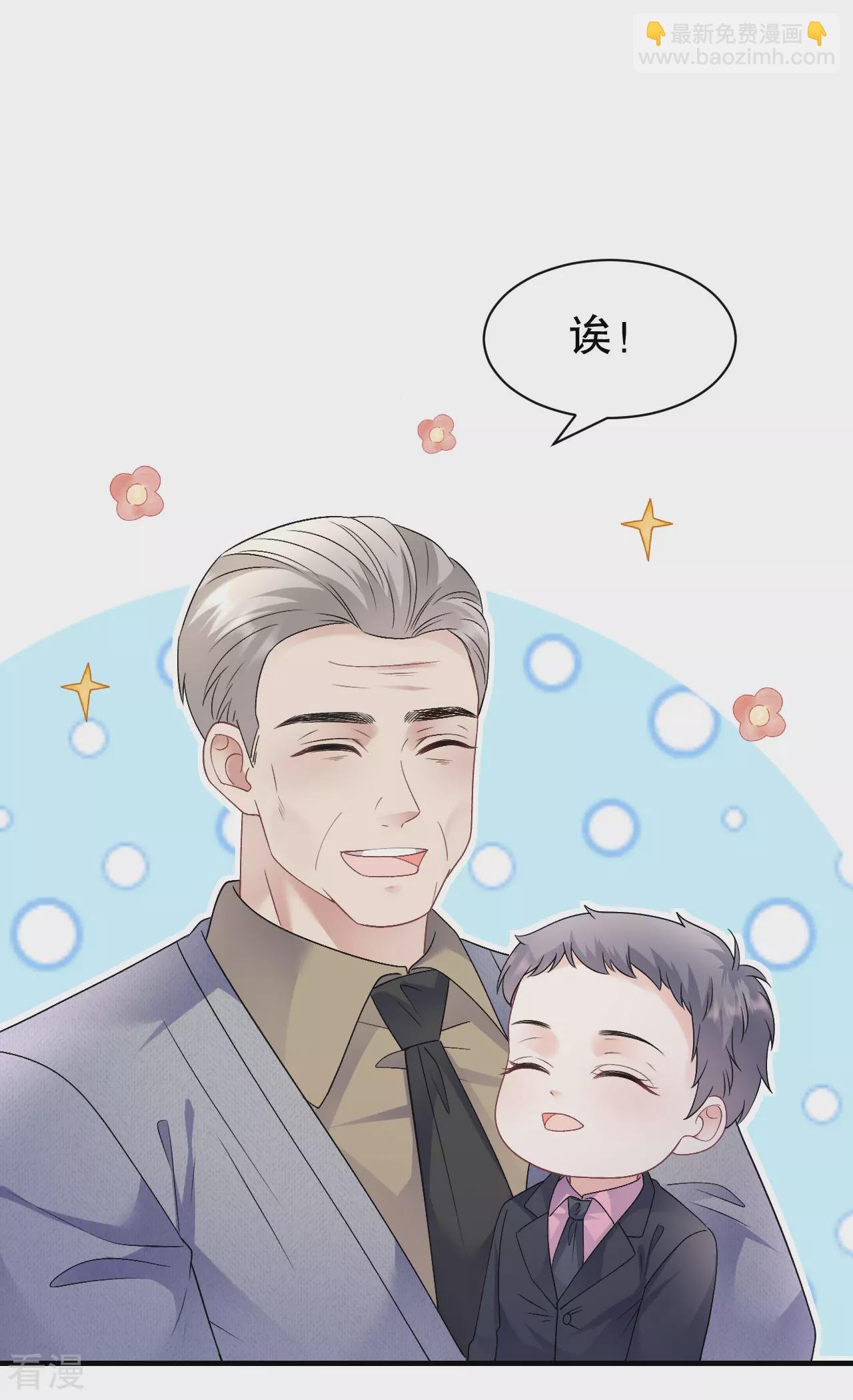 最终话 余生请多指教