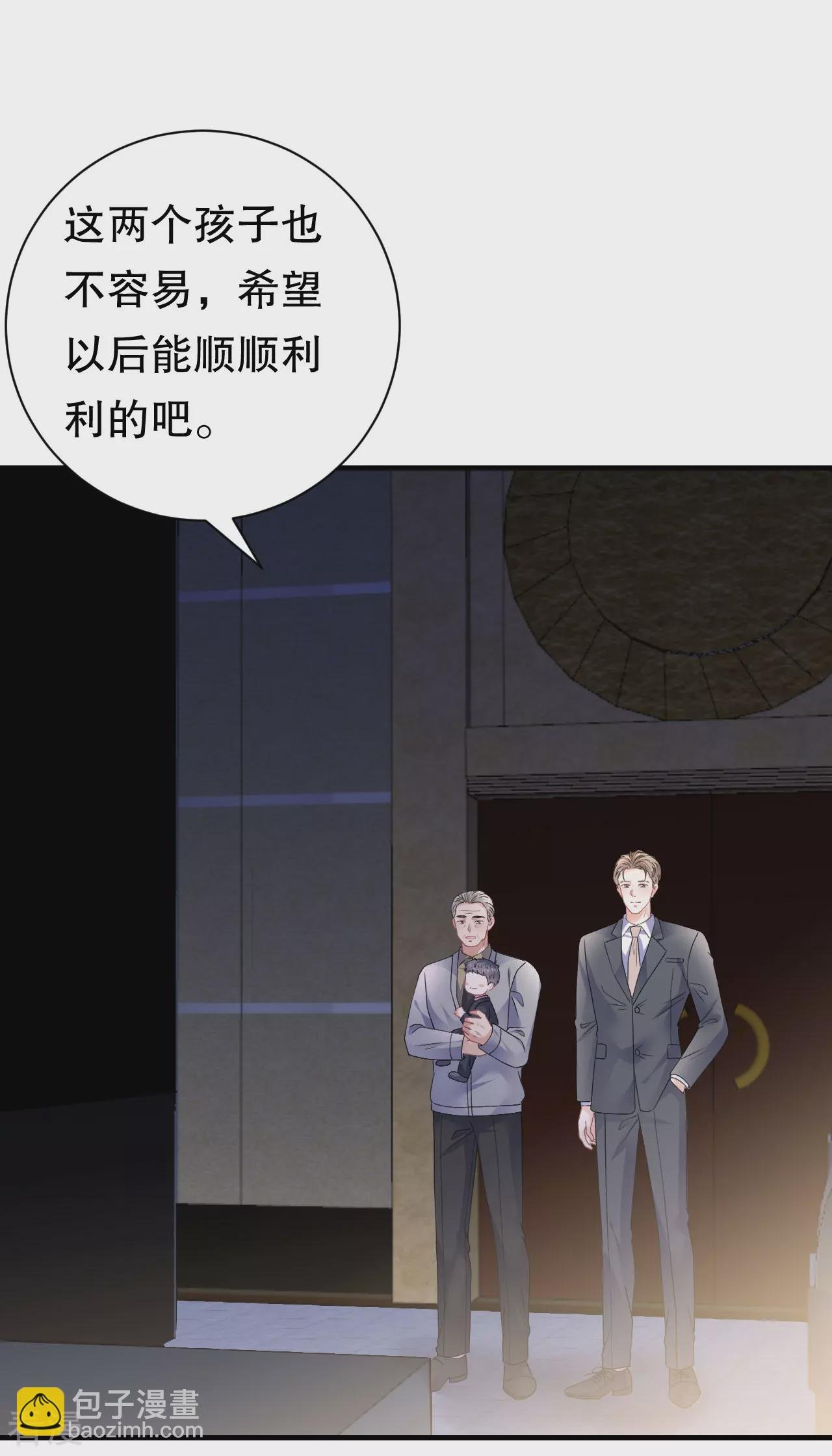 最终话 余生请多指教