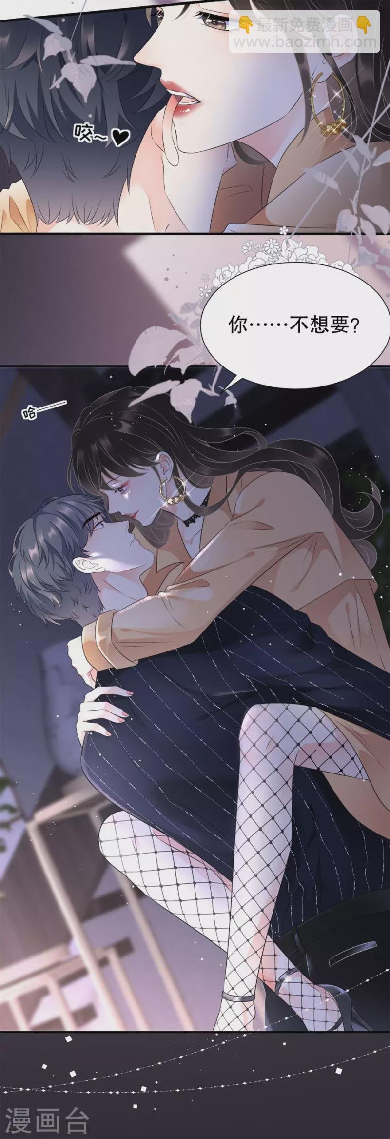 第1话 好戏开场