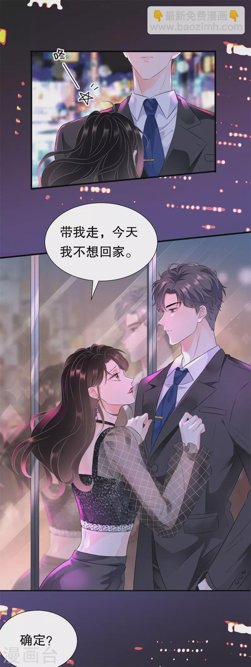 第1话 好戏开场
