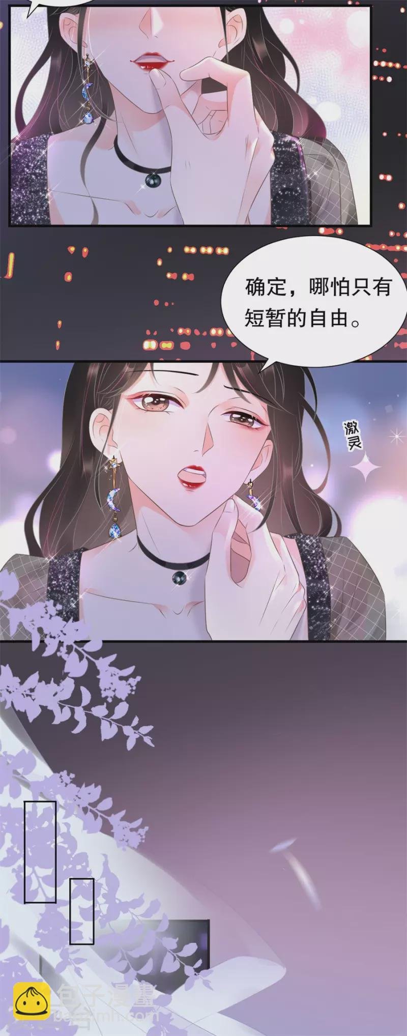 第1话 好戏开场
