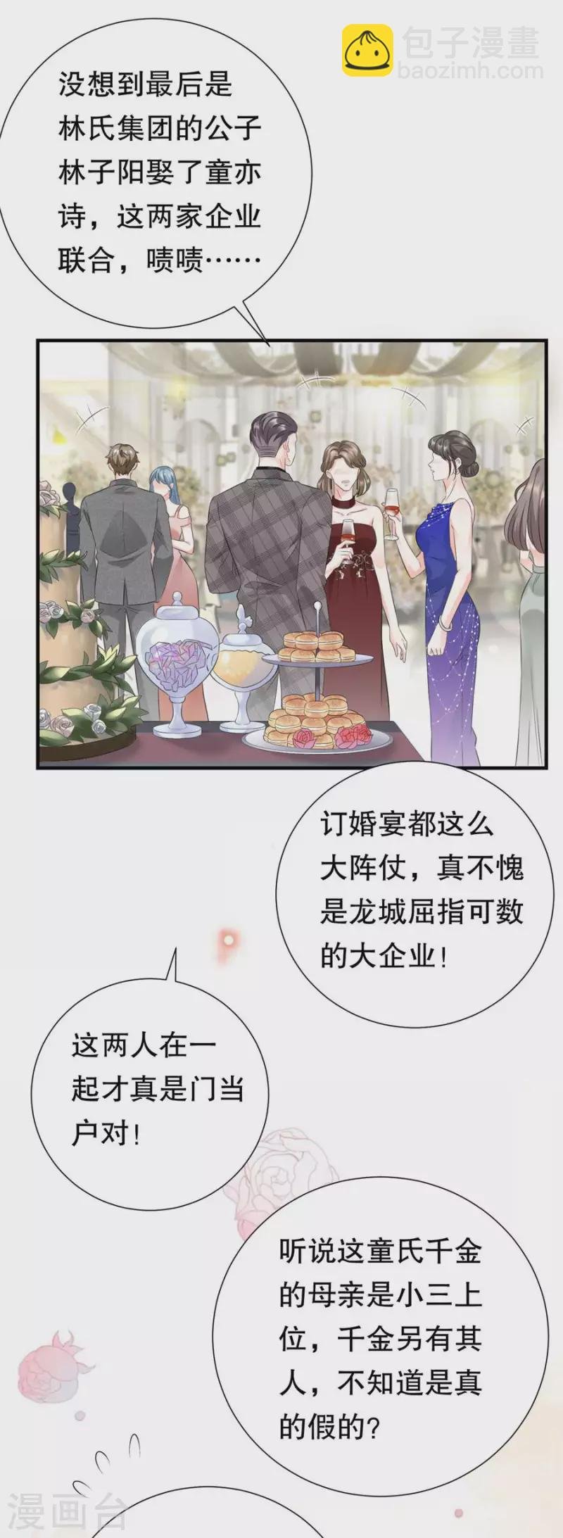 第1话 好戏开场