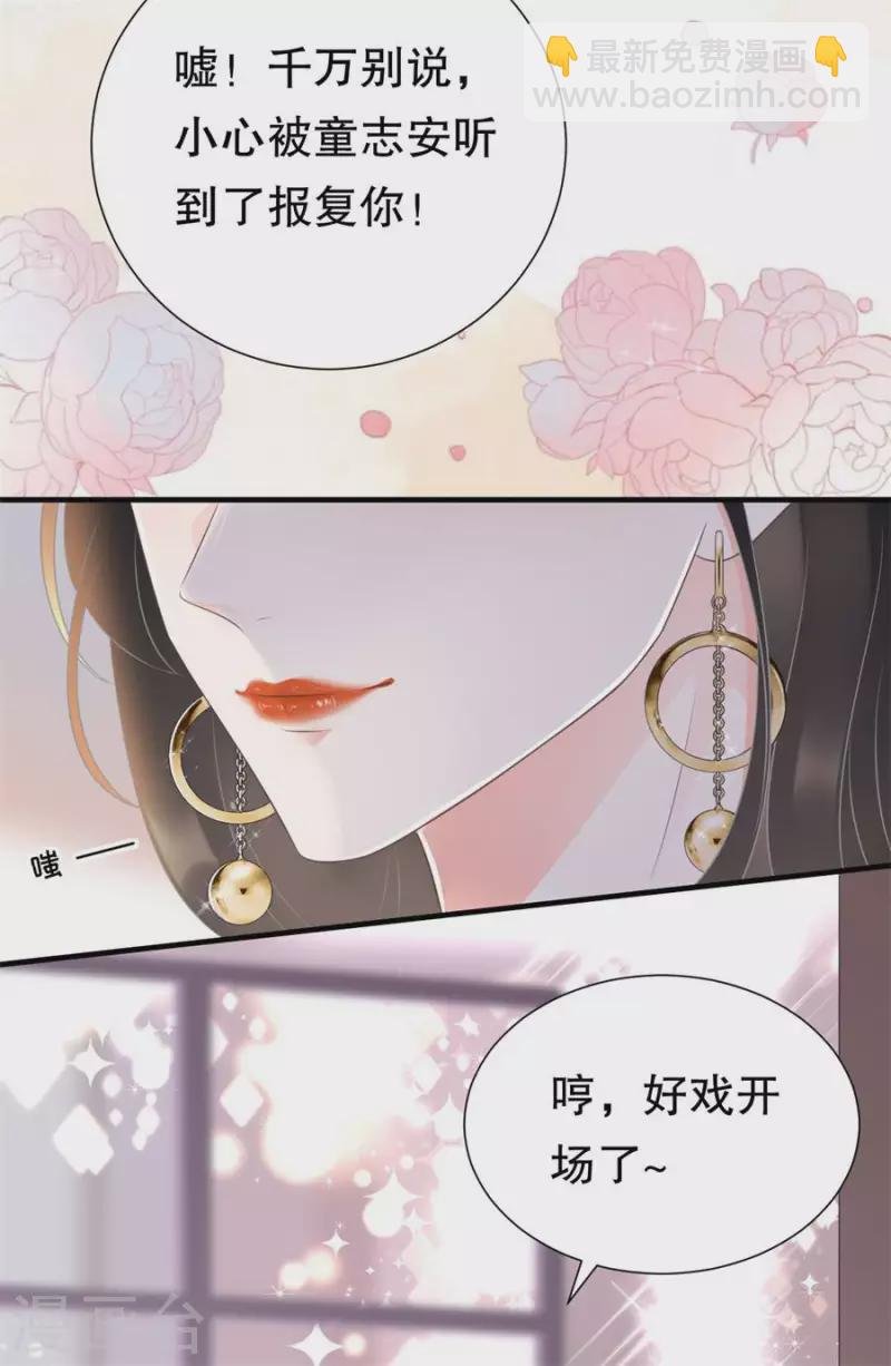 第1话 好戏开场